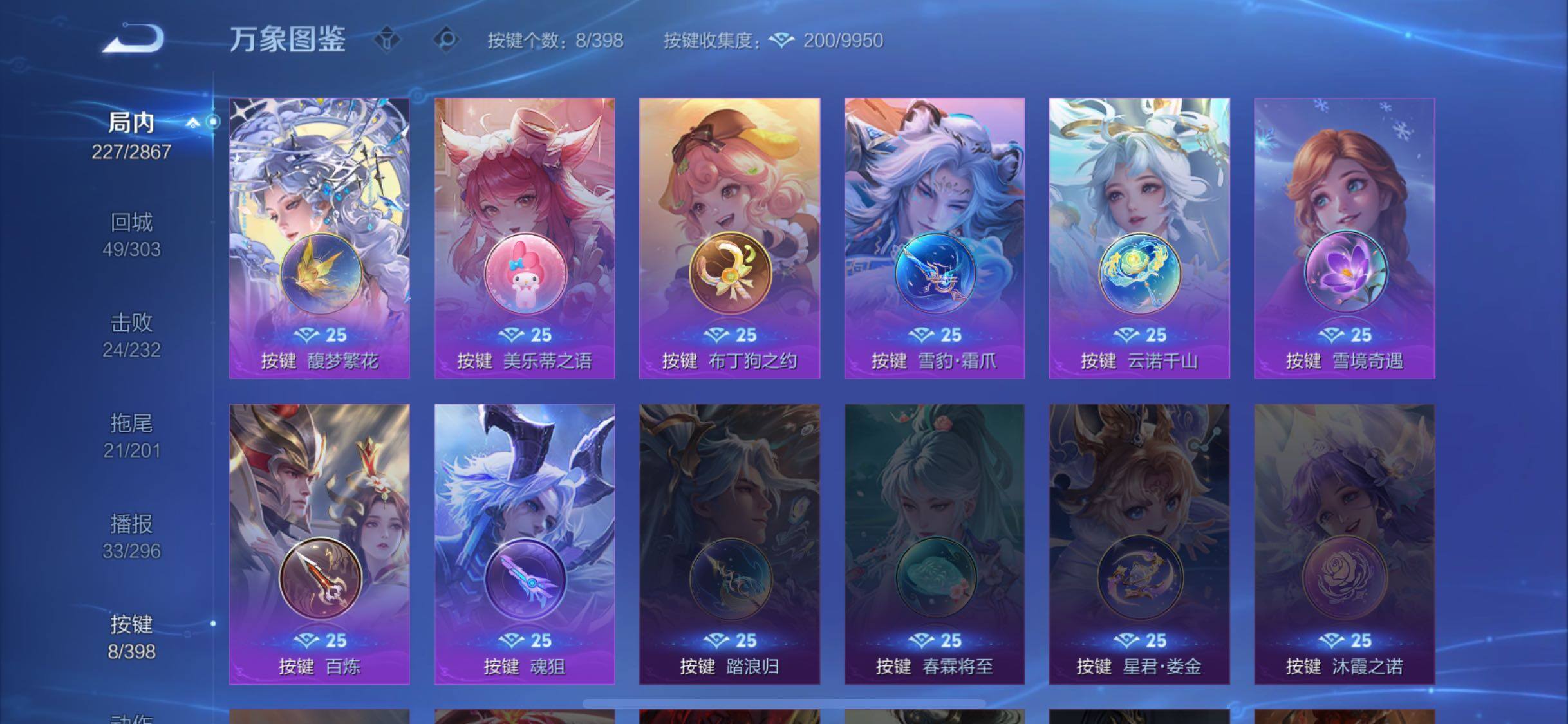 WZCMW4192896王者荣耀账号详情图13 WZCMW4192896王者荣耀账号详情图13