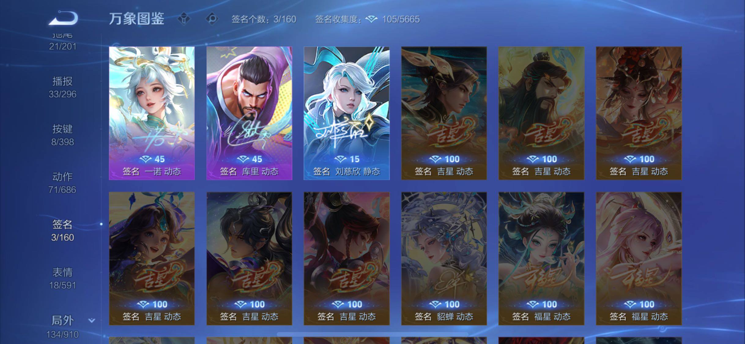 WZCMW4192896王者荣耀账号详情图14 WZCMW4192896王者荣耀账号详情图14