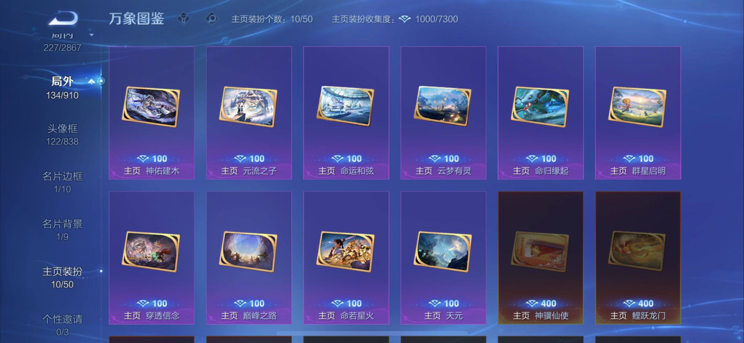 WZCMW4192896王者荣耀账号详情图15 WZCMW4192896王者荣耀账号详情图15