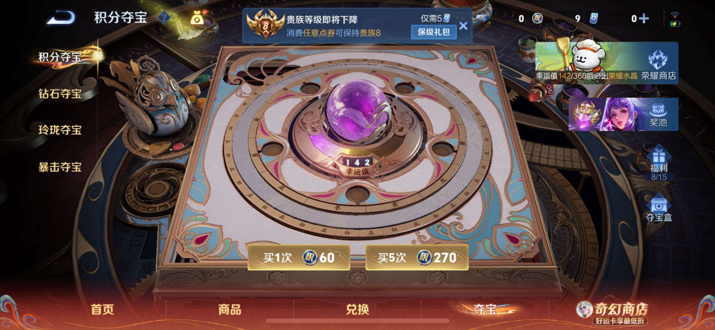 WZCMW4192896王者荣耀账号详情图16 WZCMW4192896王者荣耀账号详情图16