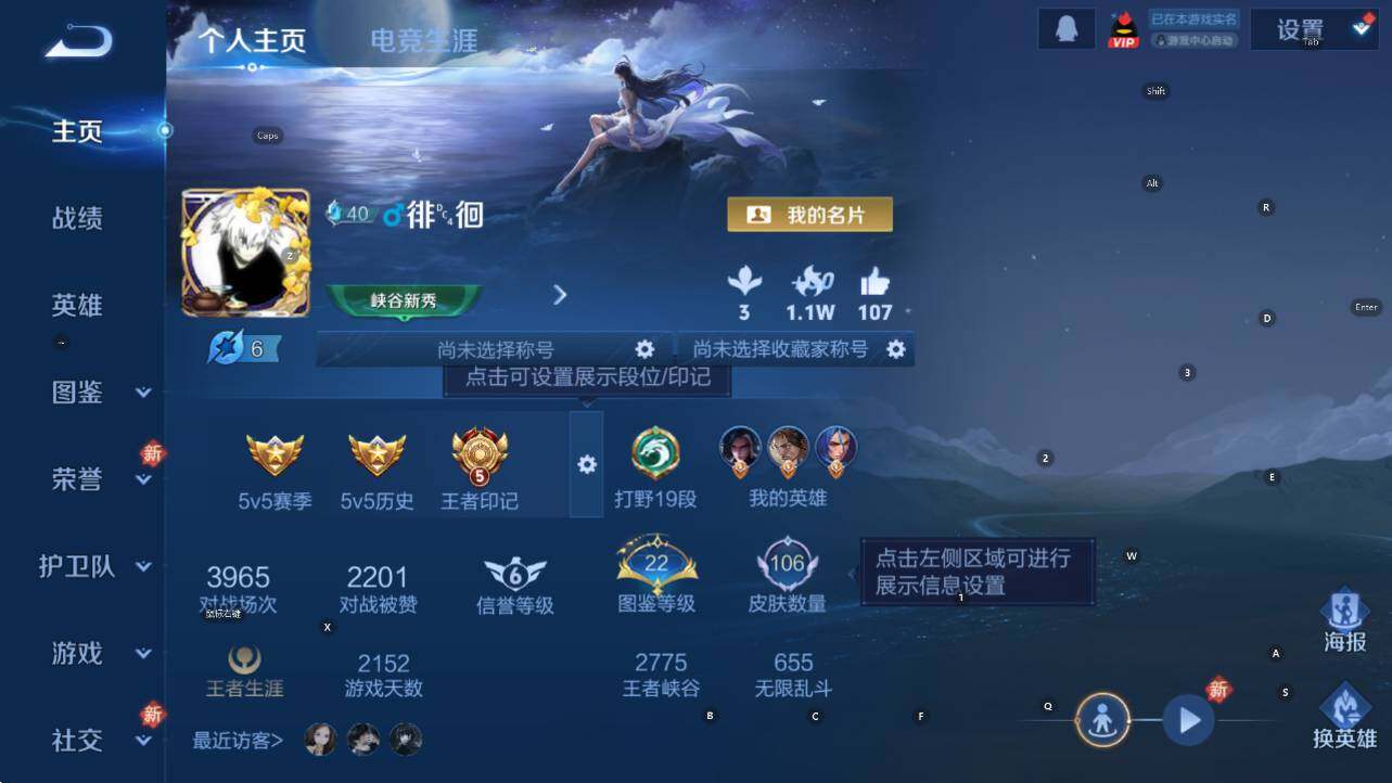 WZCMW4189730王者荣耀账号详情图4 WZCMW4189730王者荣耀账号详情图4