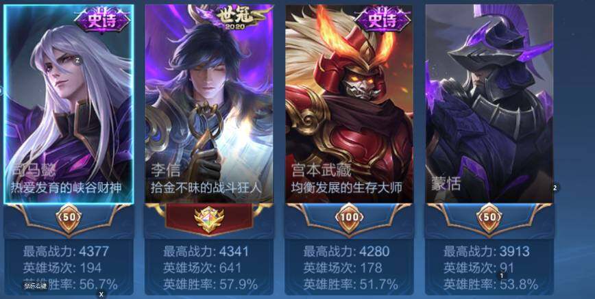 WZCMW4189730王者荣耀账号详情图6 WZCMW4189730王者荣耀账号详情图6