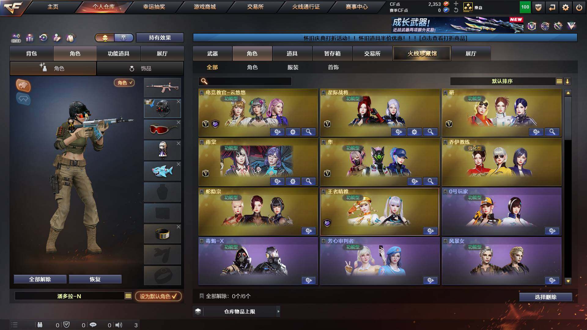 CFCMW449783穿越火线账号详情图4 CFCMW449783穿越火线账号详情图4