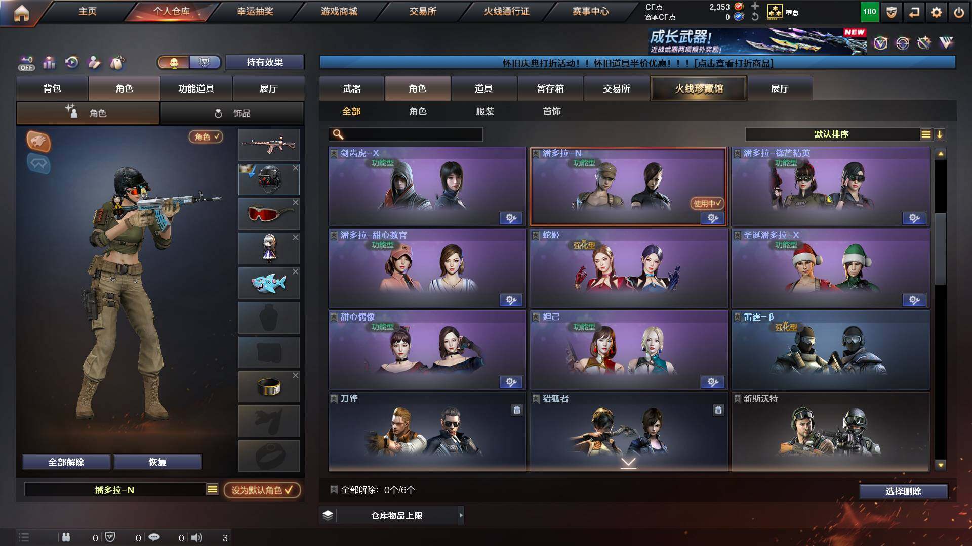 CFCMW449783穿越火线账号详情图5 CFCMW449783穿越火线账号详情图5