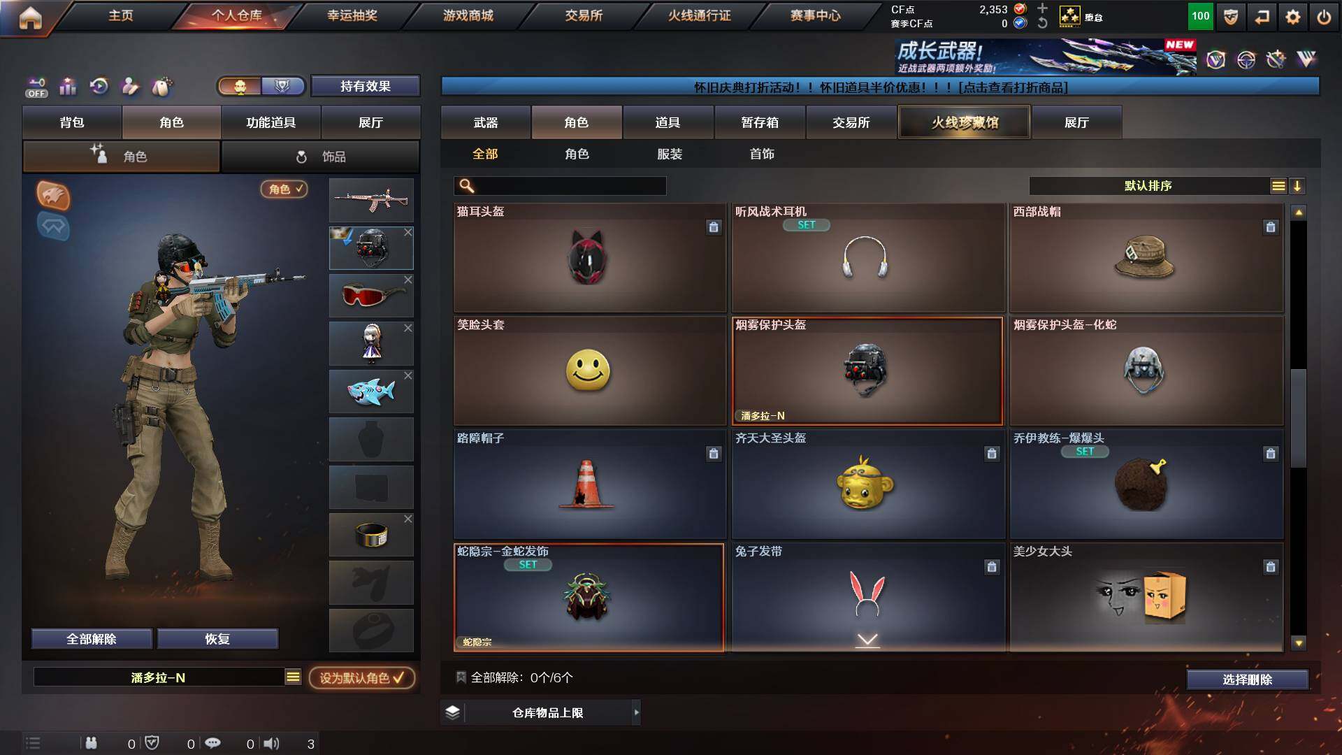 CFCMW449783穿越火线账号详情图6 CFCMW449783穿越火线账号详情图6