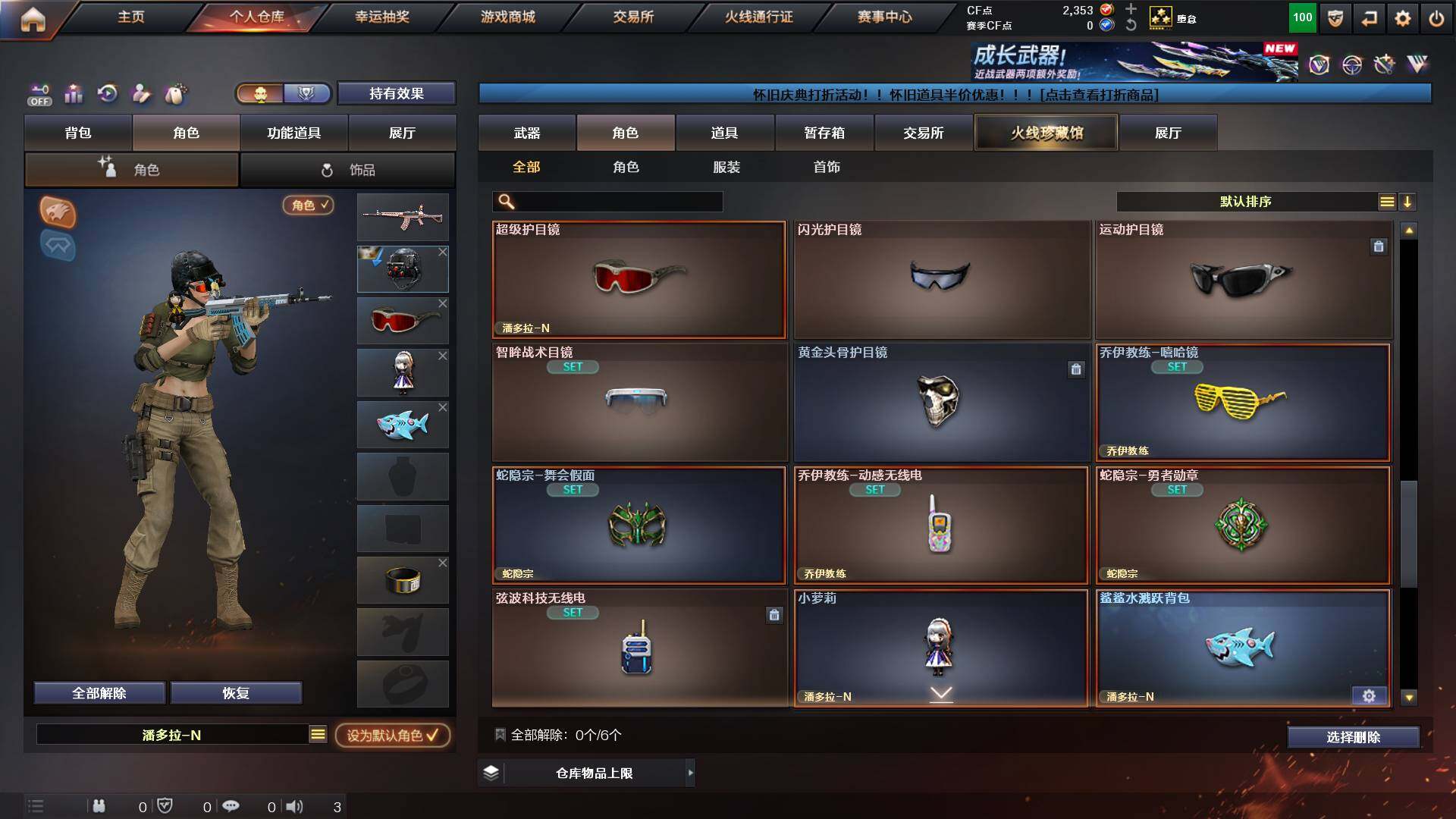 CFCMW449783穿越火线账号详情图7 CFCMW449783穿越火线账号详情图7