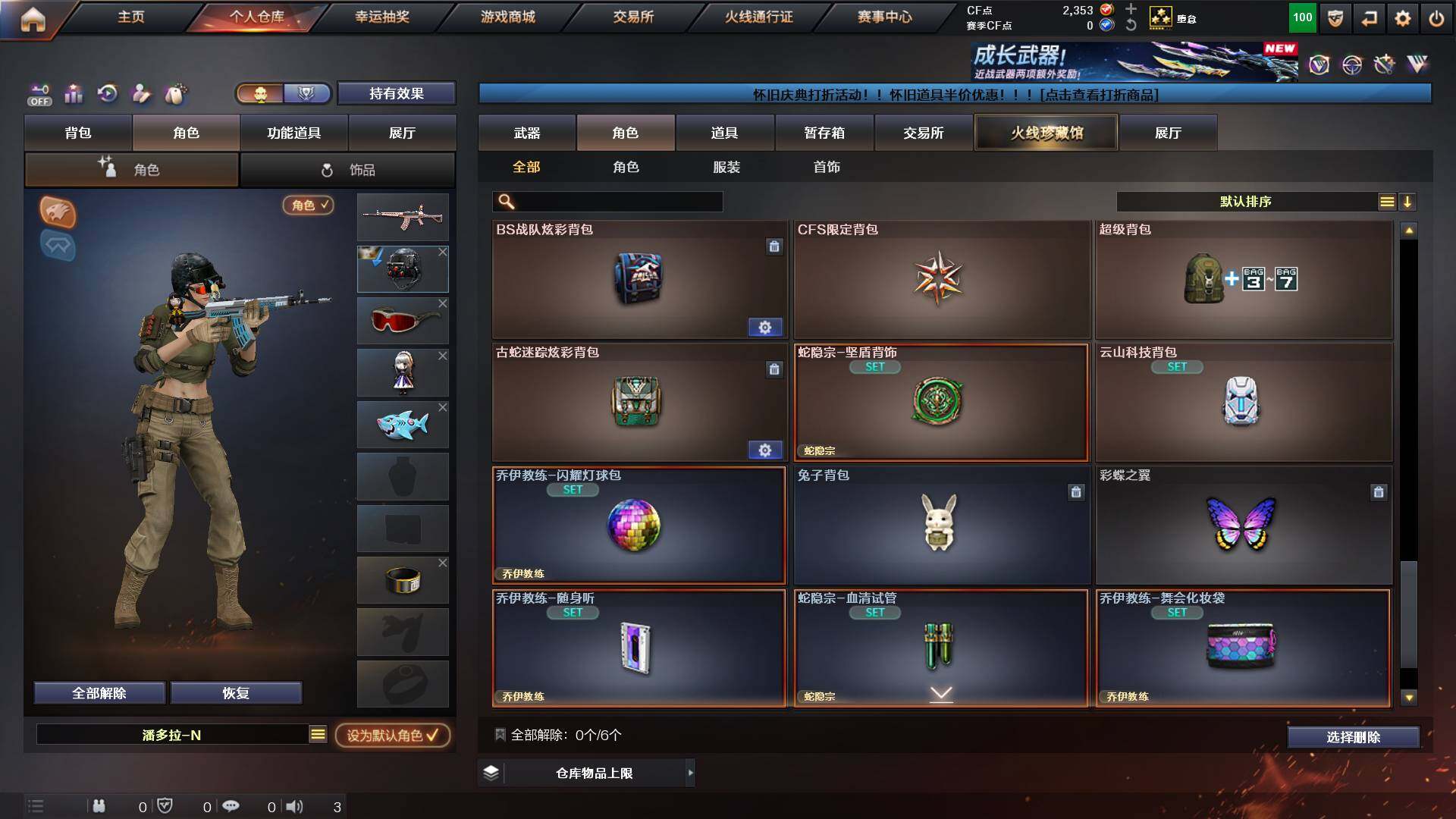 CFCMW449783穿越火线账号详情图8 CFCMW449783穿越火线账号详情图8