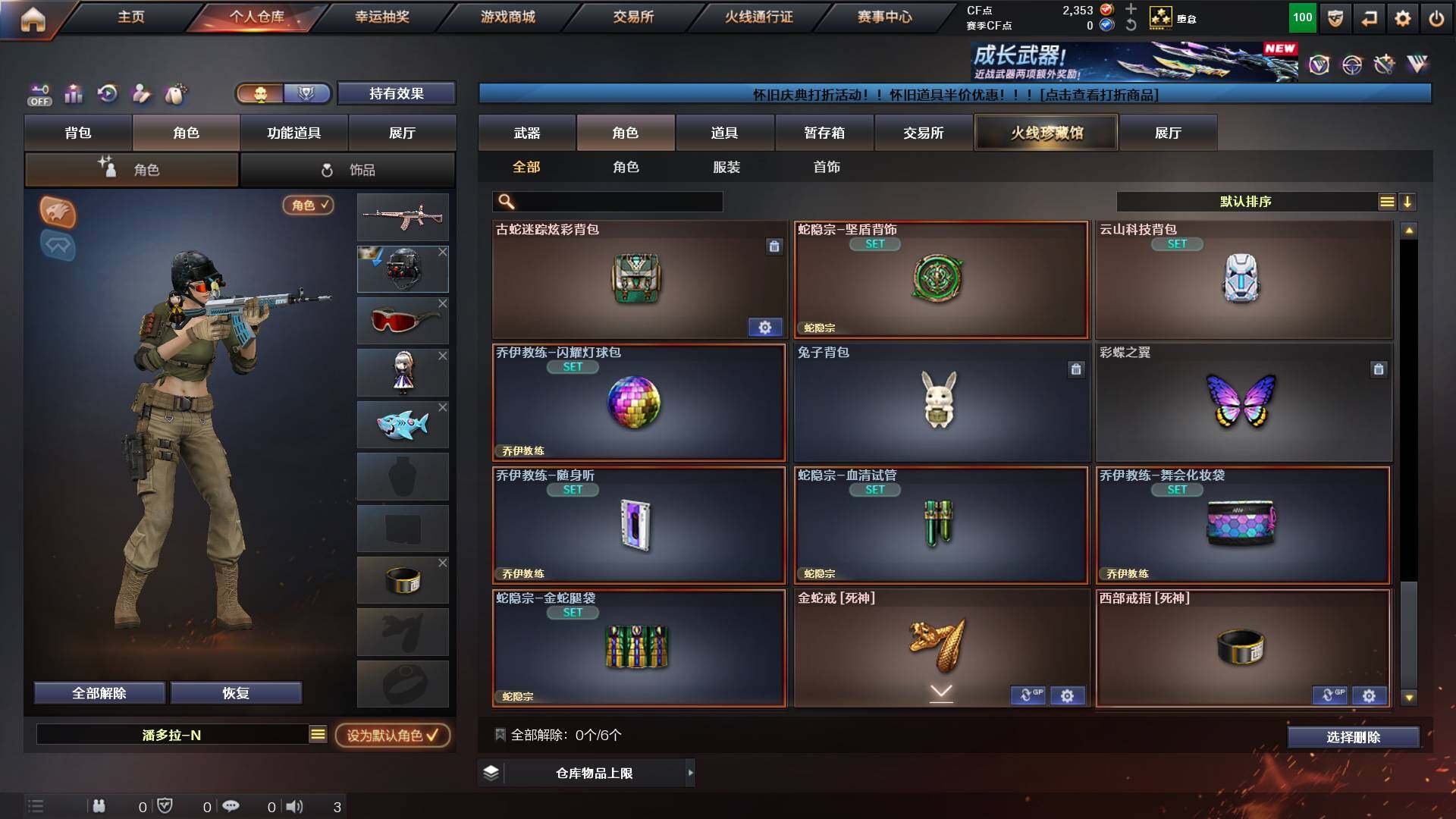 CFCMW449783穿越火线账号详情图9 CFCMW449783穿越火线账号详情图9