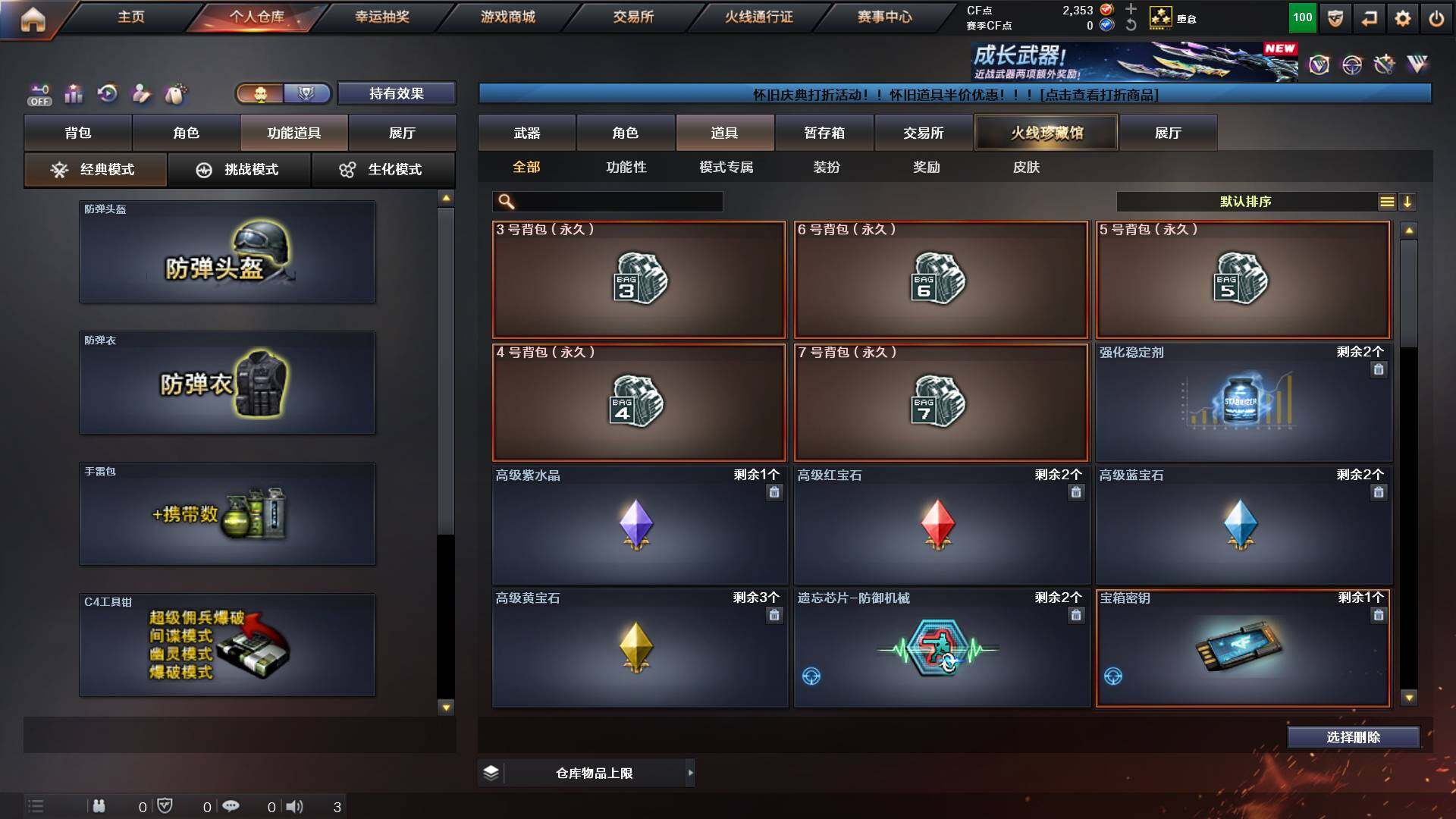 CFCMW449783穿越火线账号详情图10 CFCMW449783穿越火线账号详情图10