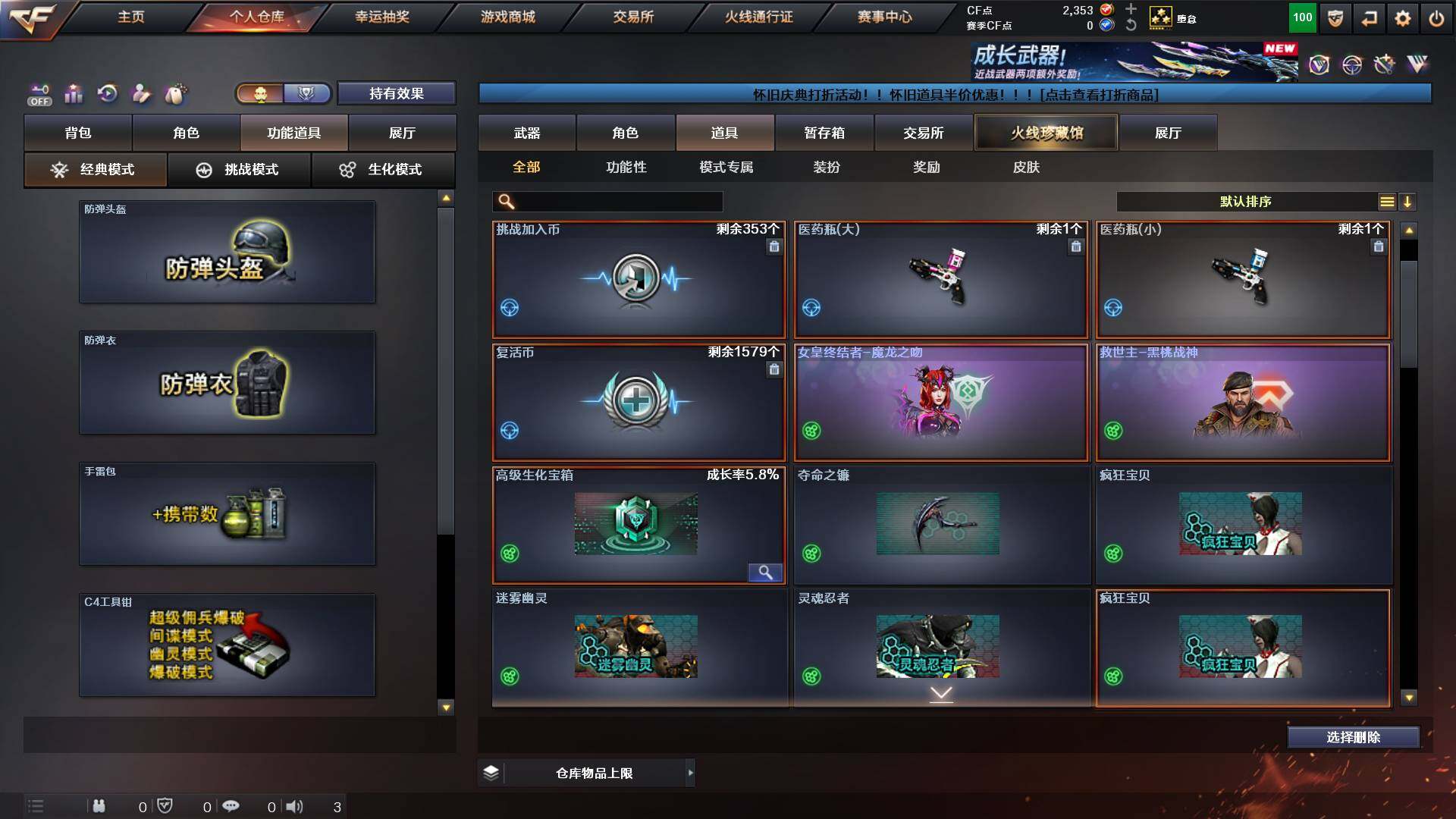 CFCMW449783穿越火线账号详情图11 CFCMW449783穿越火线账号详情图11