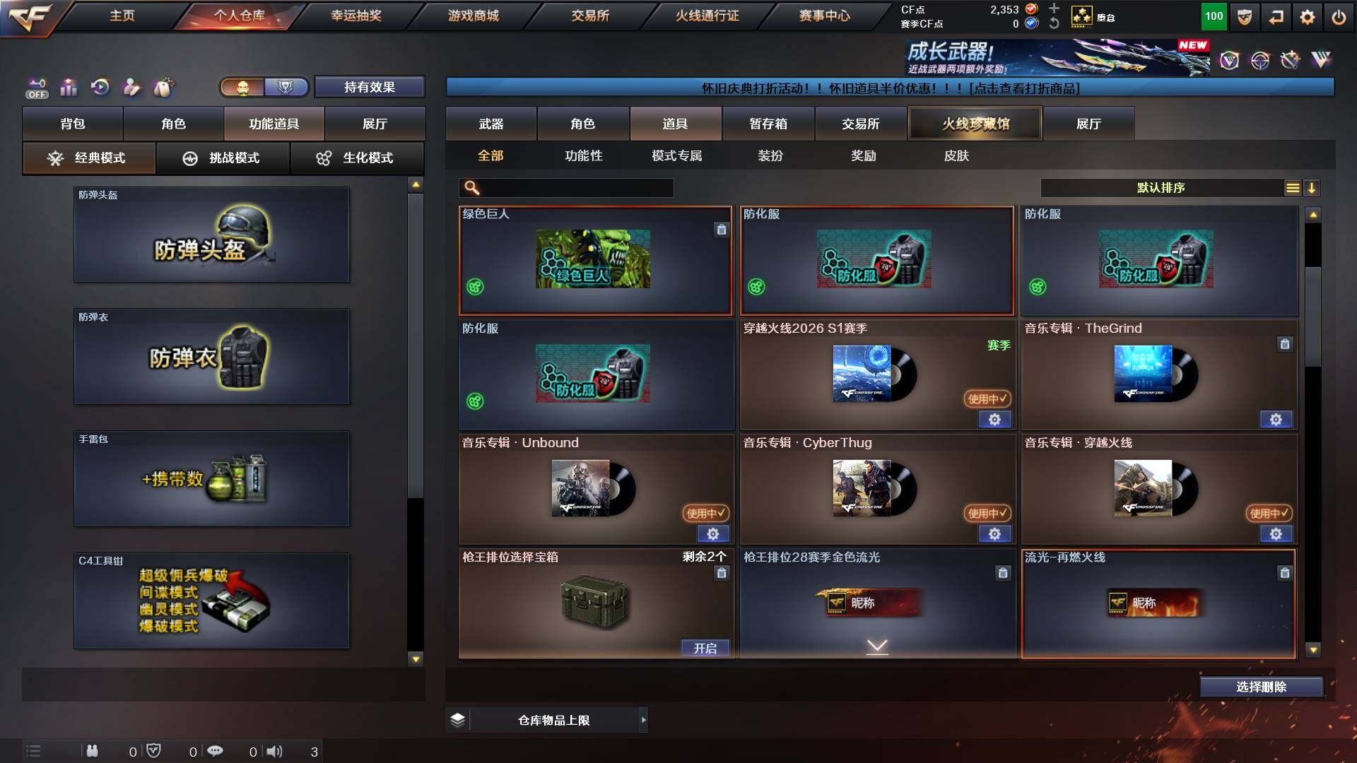 CFCMW449783穿越火线账号详情图12 CFCMW449783穿越火线账号详情图12