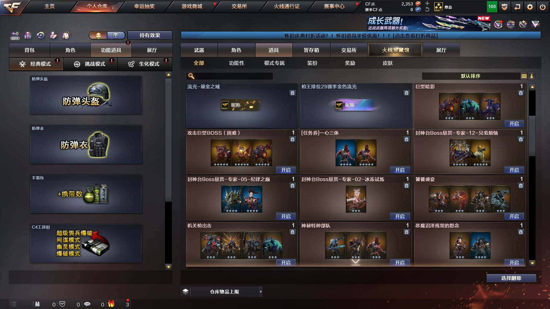 CFCMW449783穿越火线账号详情图13 CFCMW449783穿越火线账号详情图13