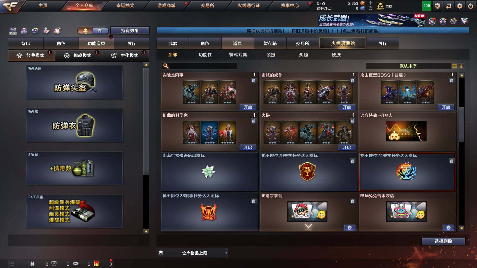 CFCMW449783穿越火线账号详情图14 CFCMW449783穿越火线账号详情图14