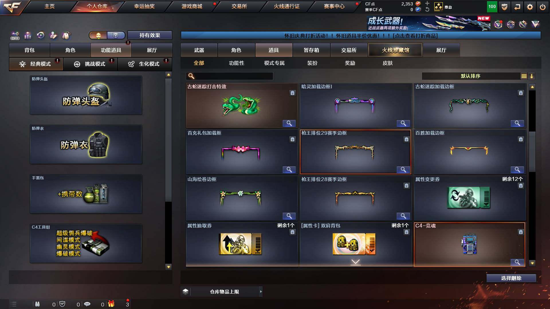 CFCMW449783穿越火线账号详情图15 CFCMW449783穿越火线账号详情图15