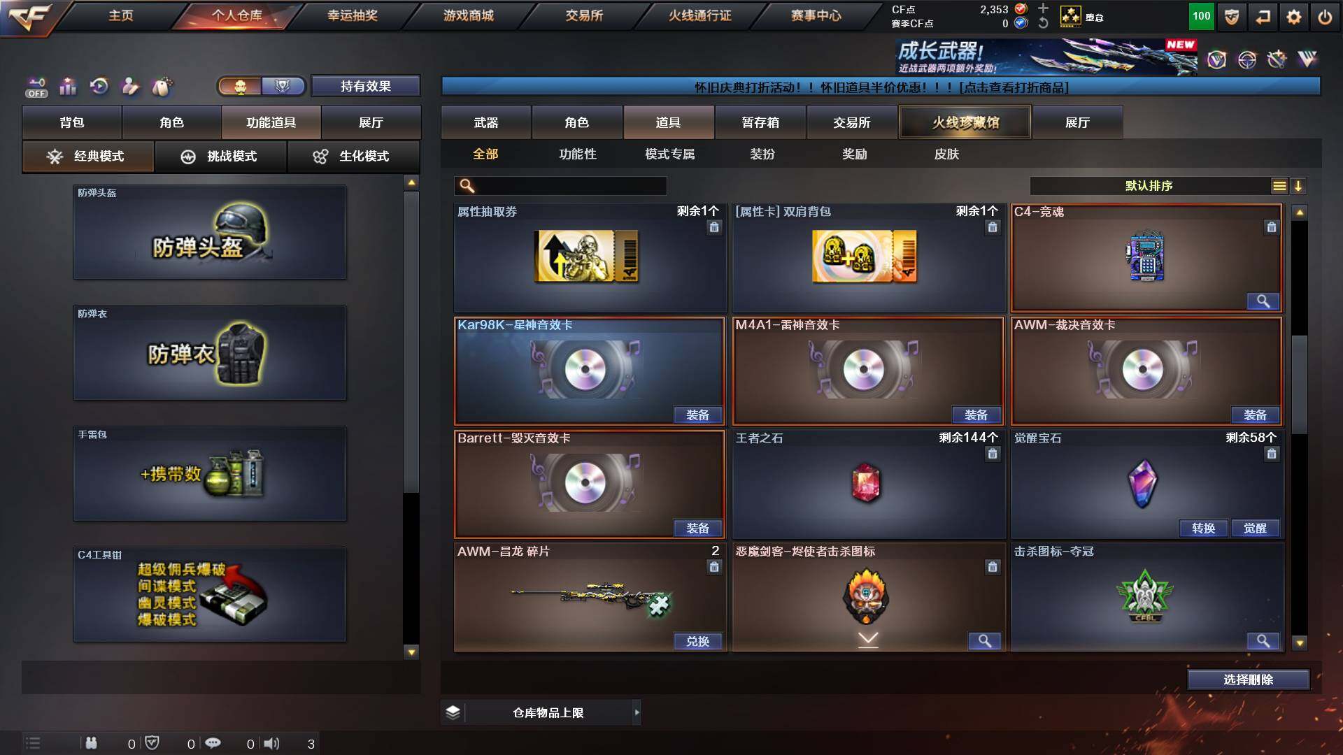 CFCMW449783穿越火线账号详情图16 CFCMW449783穿越火线账号详情图16