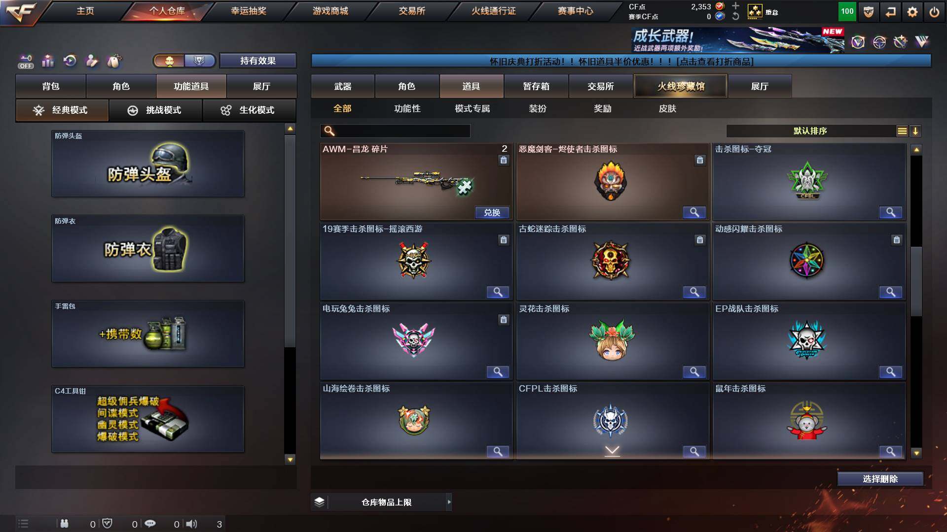 CFCMW449783穿越火线账号详情图17 CFCMW449783穿越火线账号详情图17