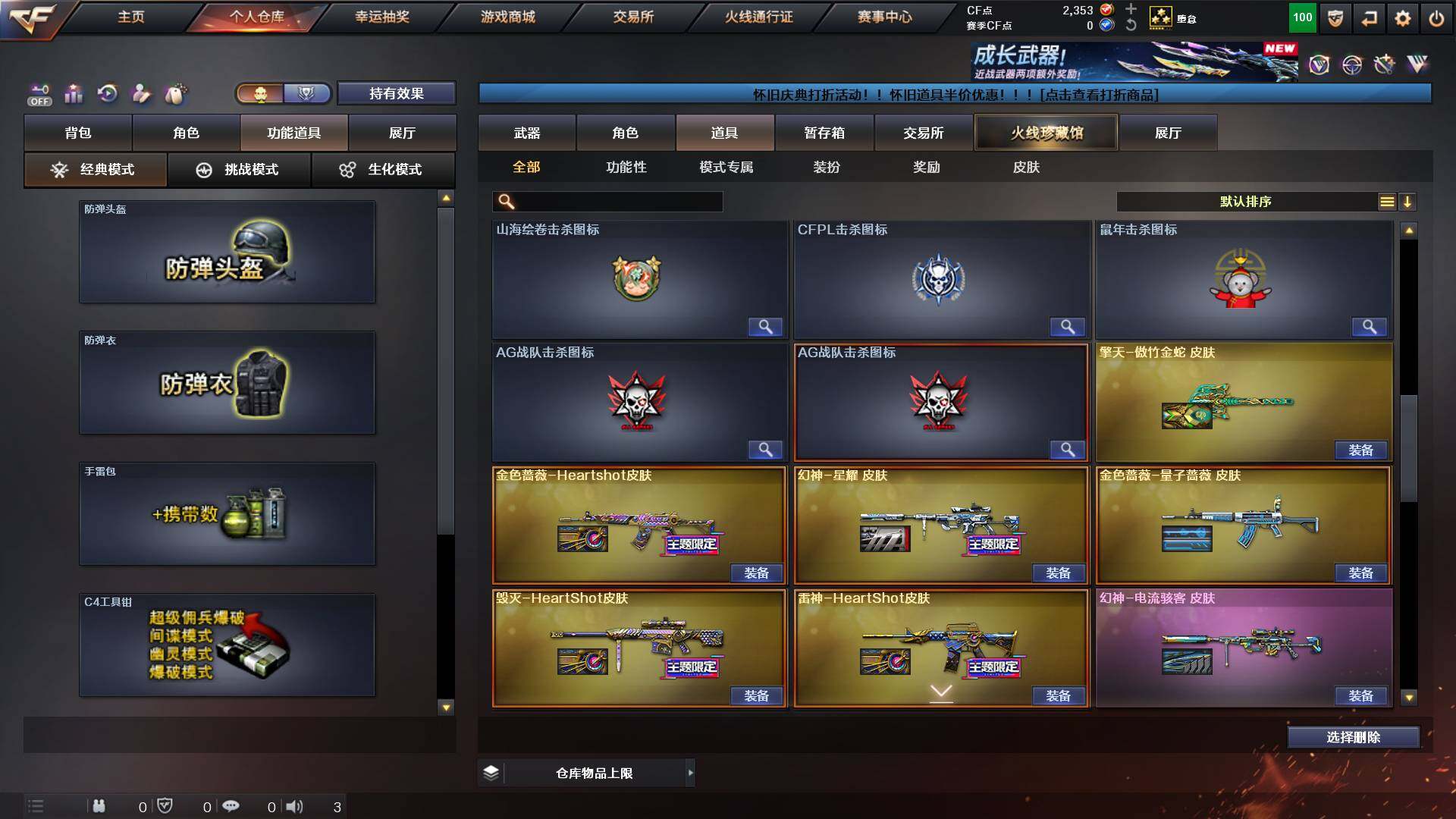 CFCMW449783穿越火线账号详情图18 CFCMW449783穿越火线账号详情图18