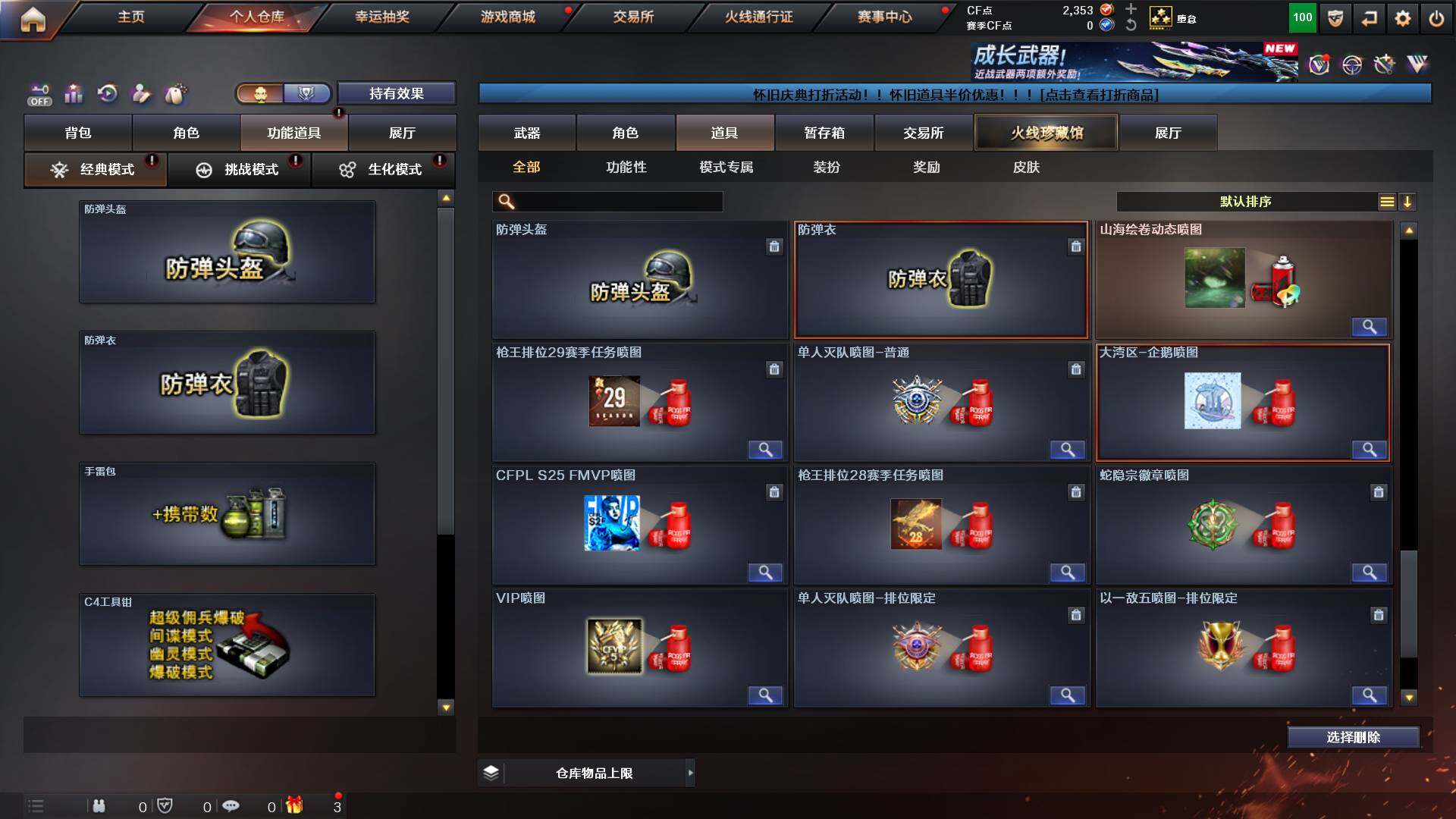 CFCMW449783穿越火线账号详情图26 CFCMW449783穿越火线账号详情图26