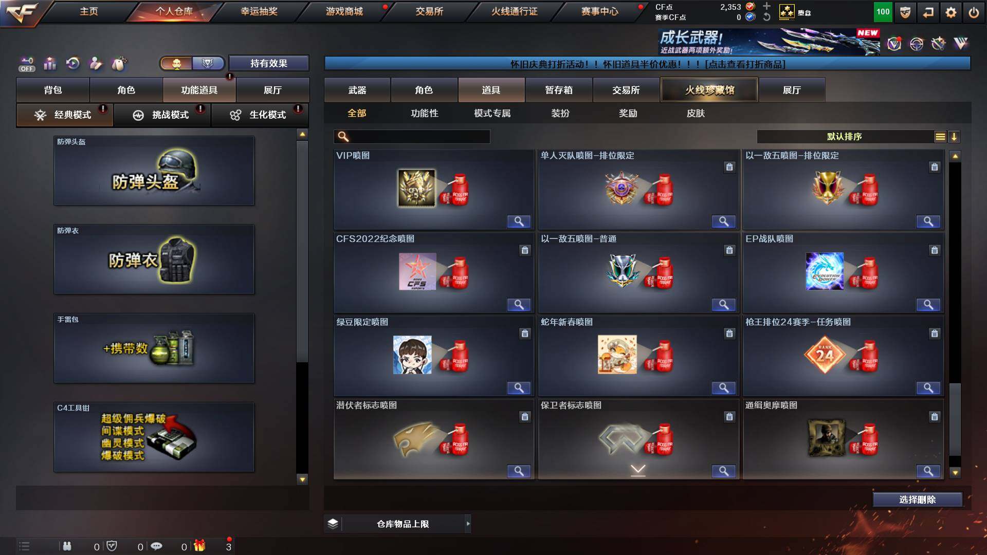 CFCMW449783穿越火线账号详情图27 CFCMW449783穿越火线账号详情图27