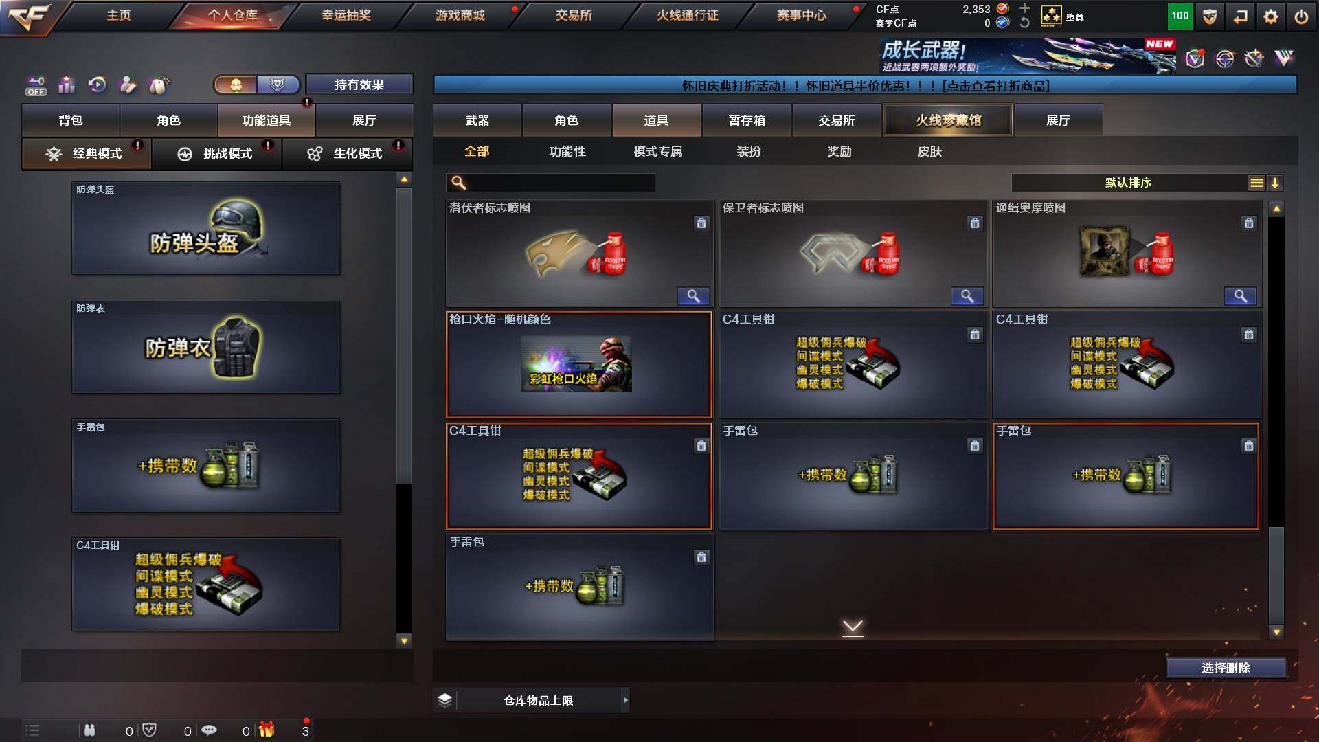 CFCMW449783穿越火线账号详情图28 CFCMW449783穿越火线账号详情图28