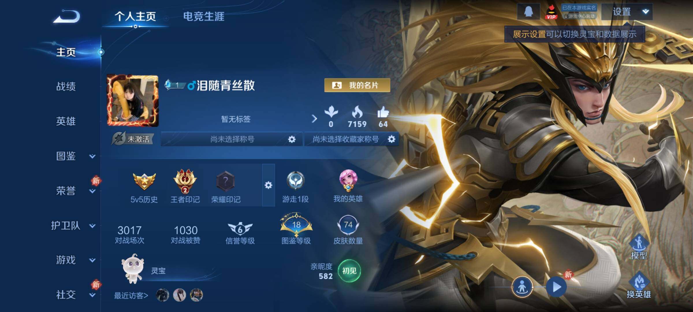 WZCMY4189767王者荣耀账号详情图2 WZCMY4189767王者荣耀账号详情图2