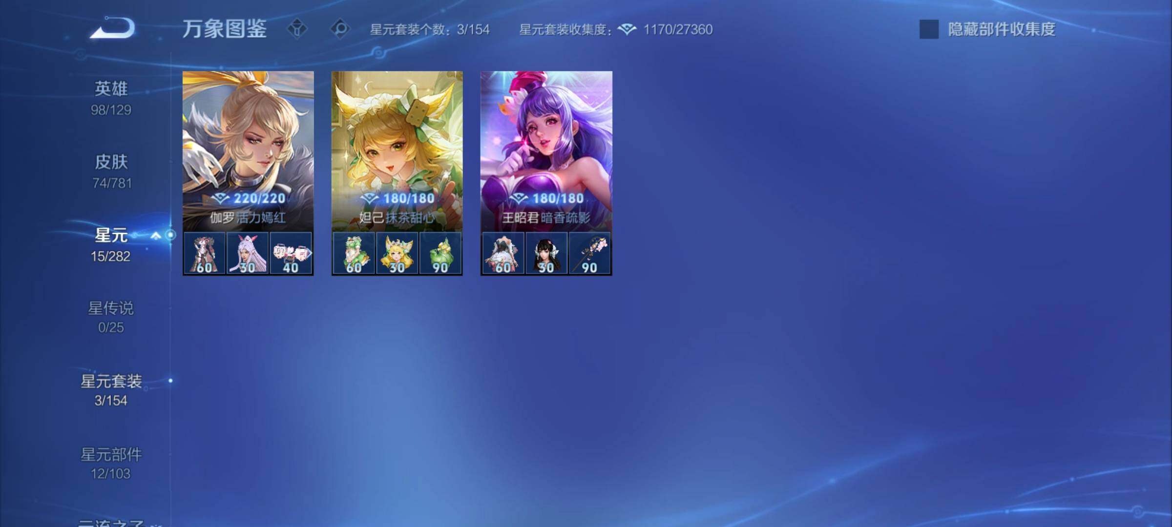 WZCMY4189767王者荣耀账号详情图7 WZCMY4189767王者荣耀账号详情图7