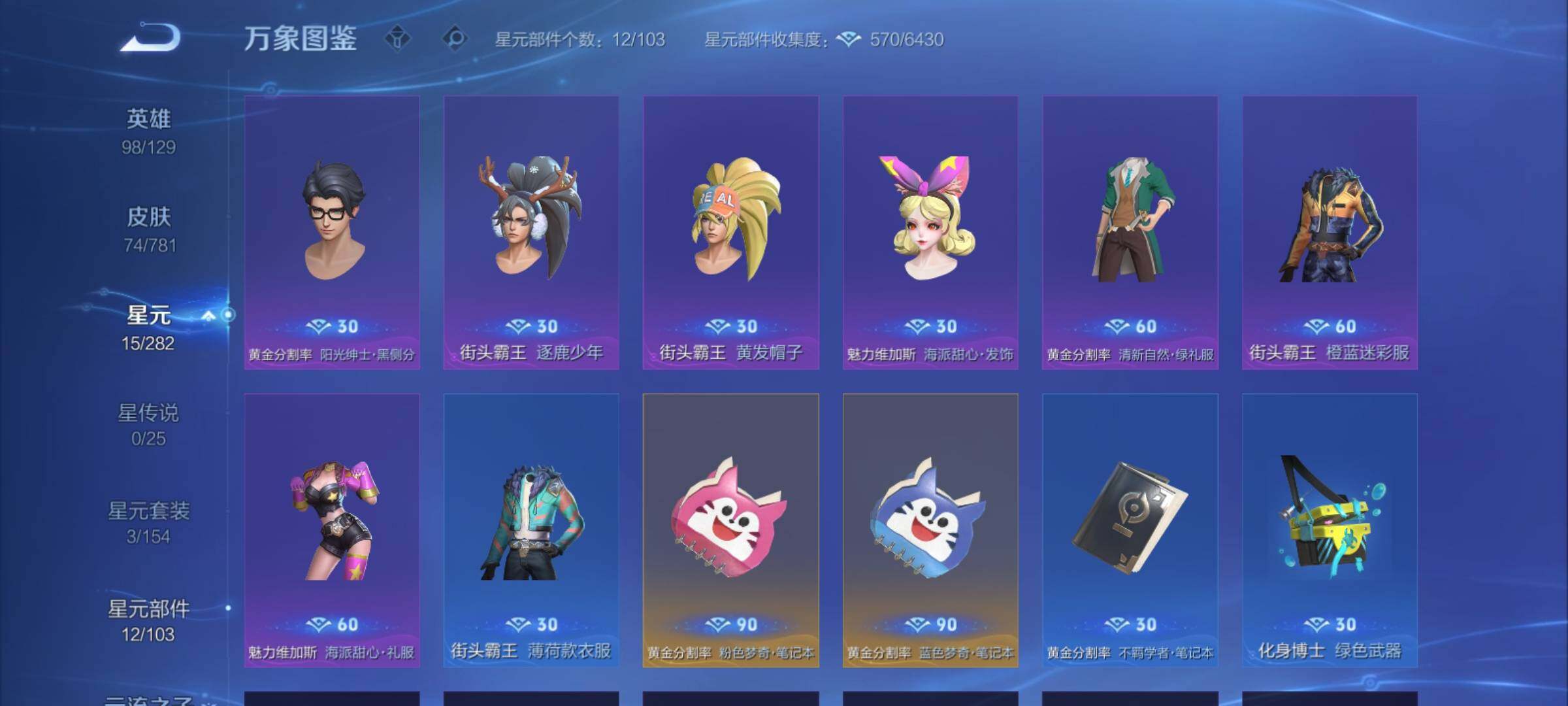 WZCMY4189767王者荣耀账号详情图8 WZCMY4189767王者荣耀账号详情图8