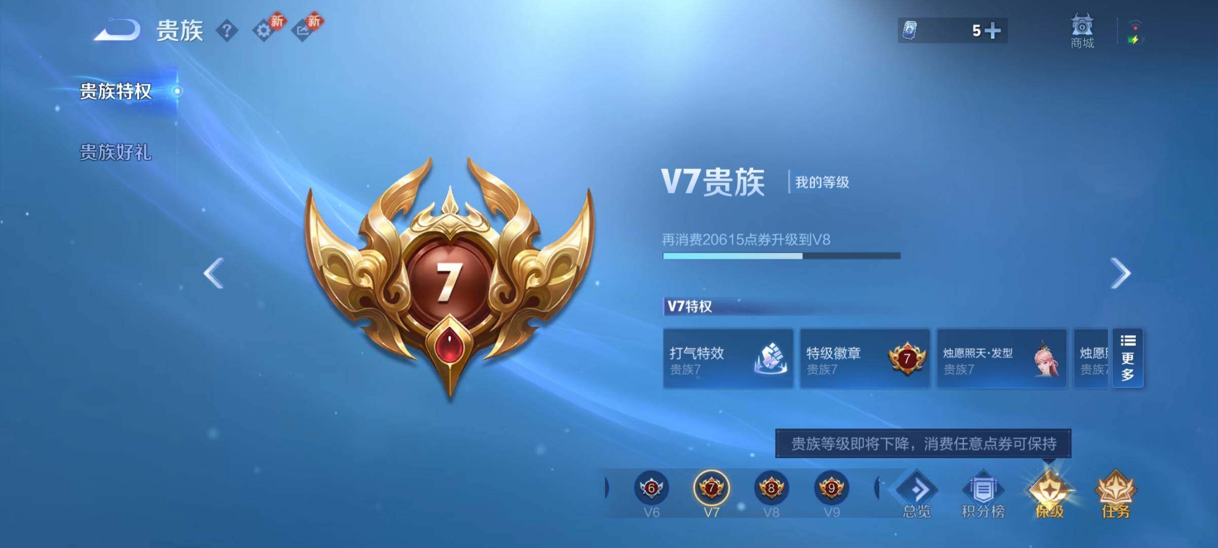 WZCMY4191024王者荣耀账号详情图9