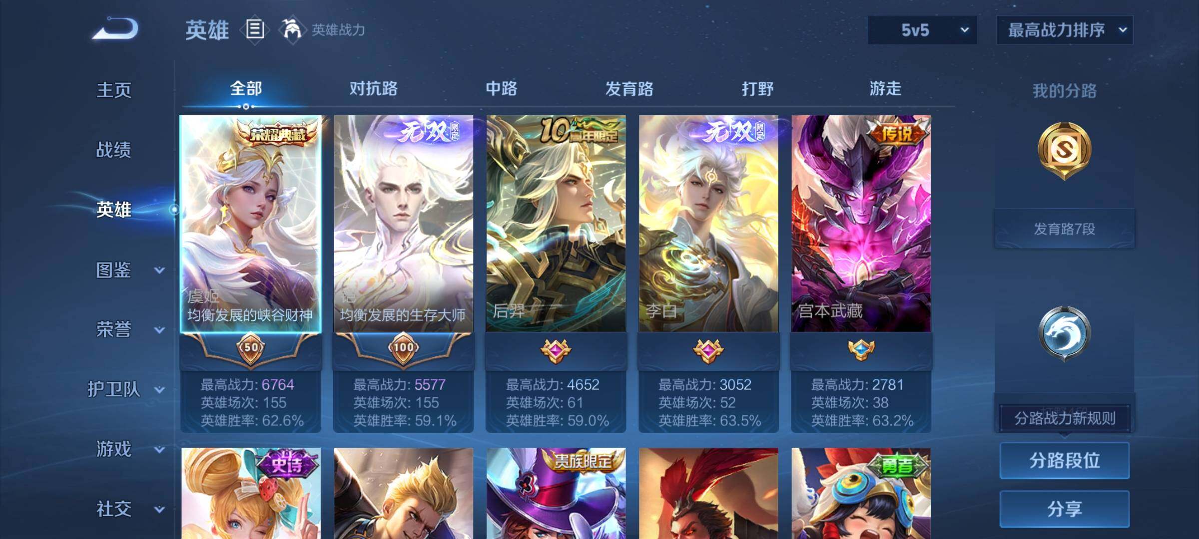 WZCMY4191024王者荣耀账号详情图3