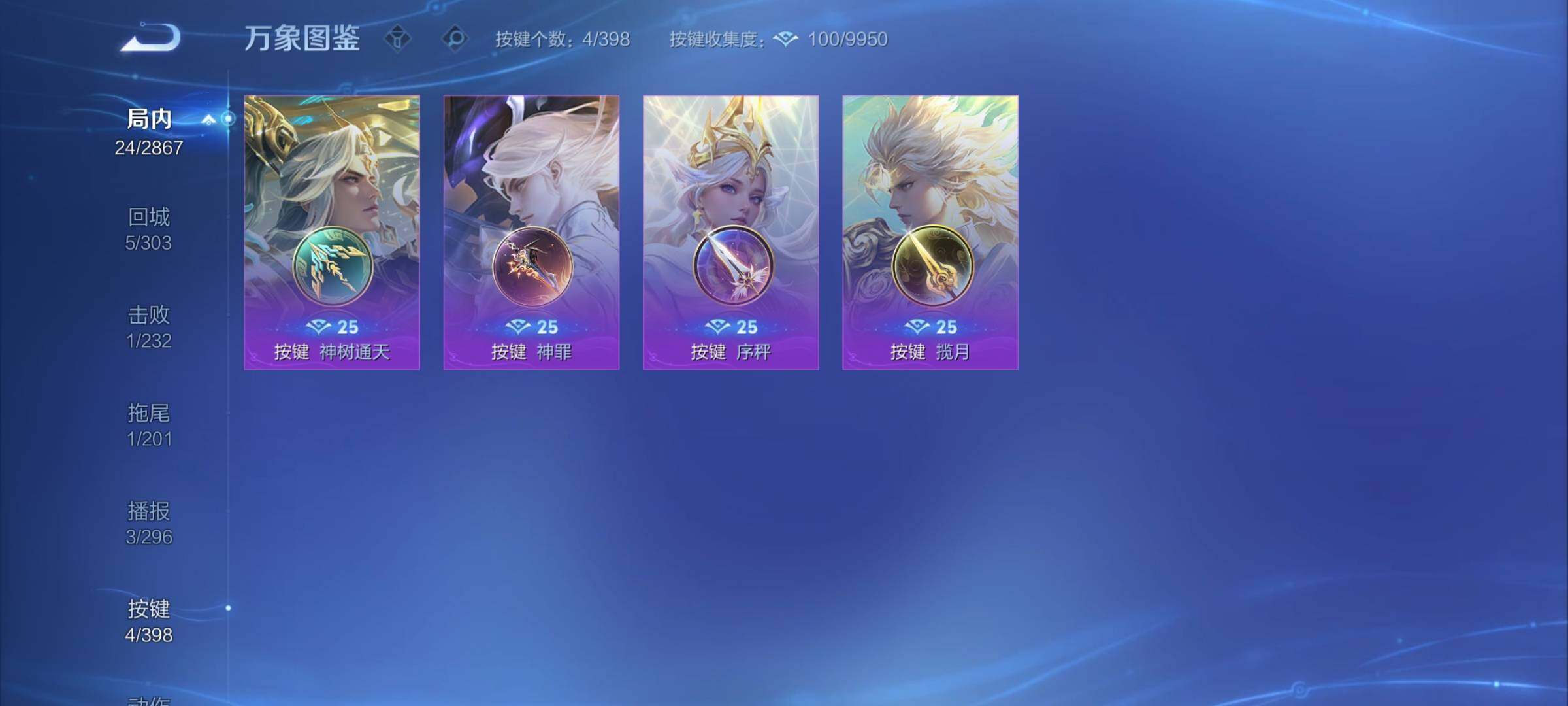 WZCMY4191024王者荣耀账号详情图7