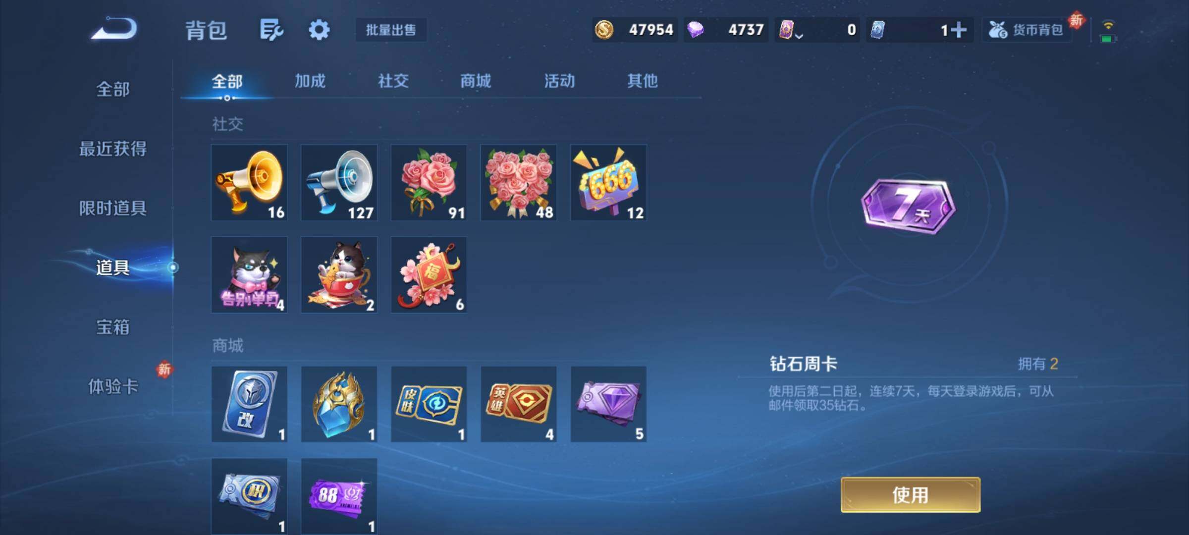 WZCMY4189767王者荣耀账号详情图10 WZCMY4189767王者荣耀账号详情图10