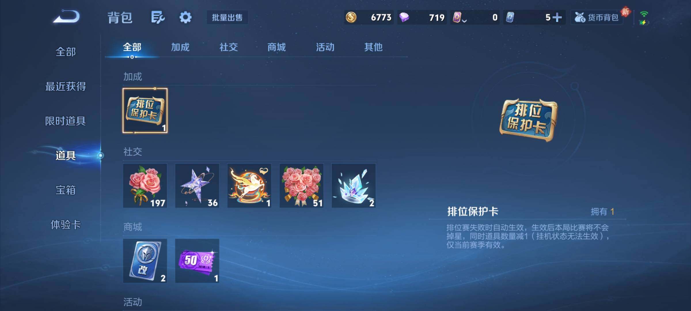 WZCMY4191024王者荣耀账号详情图8