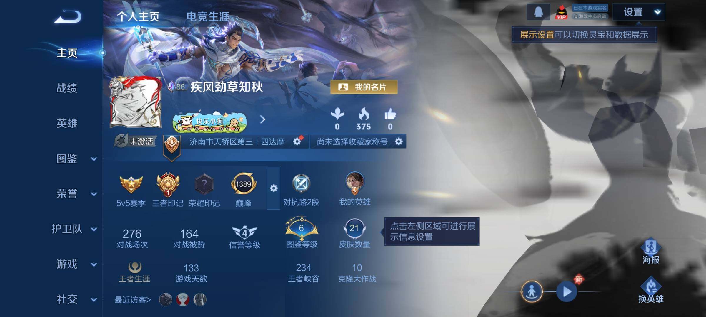 WZCMY4191027王者荣耀账号详情图2