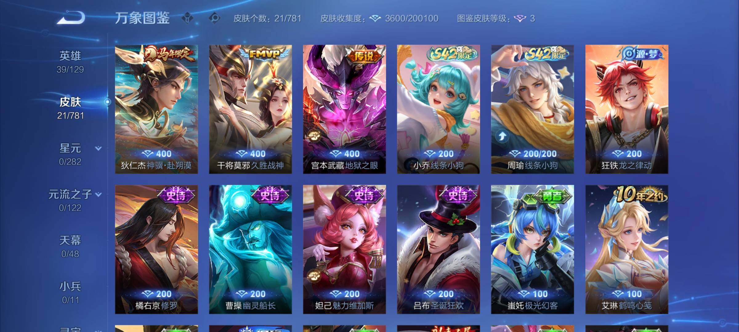 WZCMY4191027王者荣耀账号详情图6