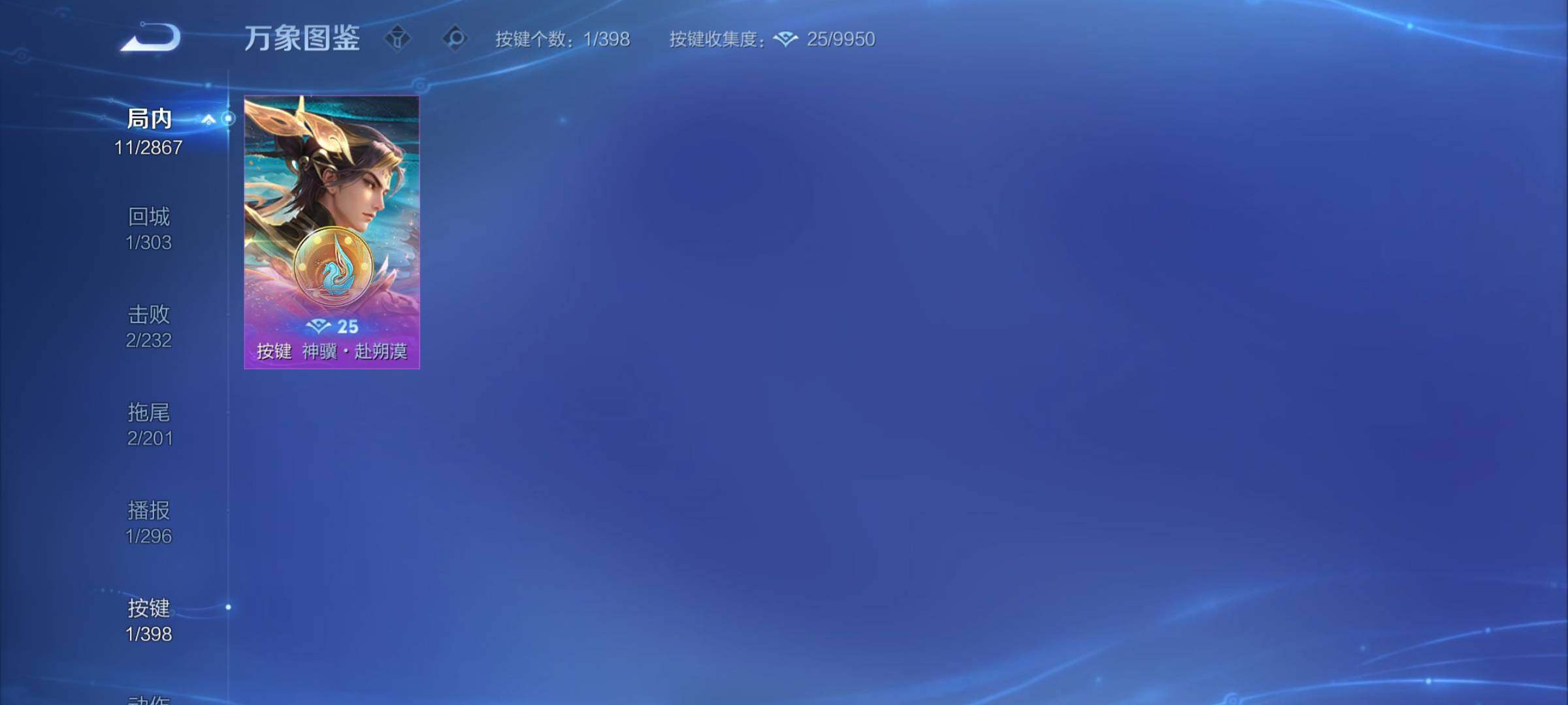 WZCMY4191027王者荣耀账号详情图7