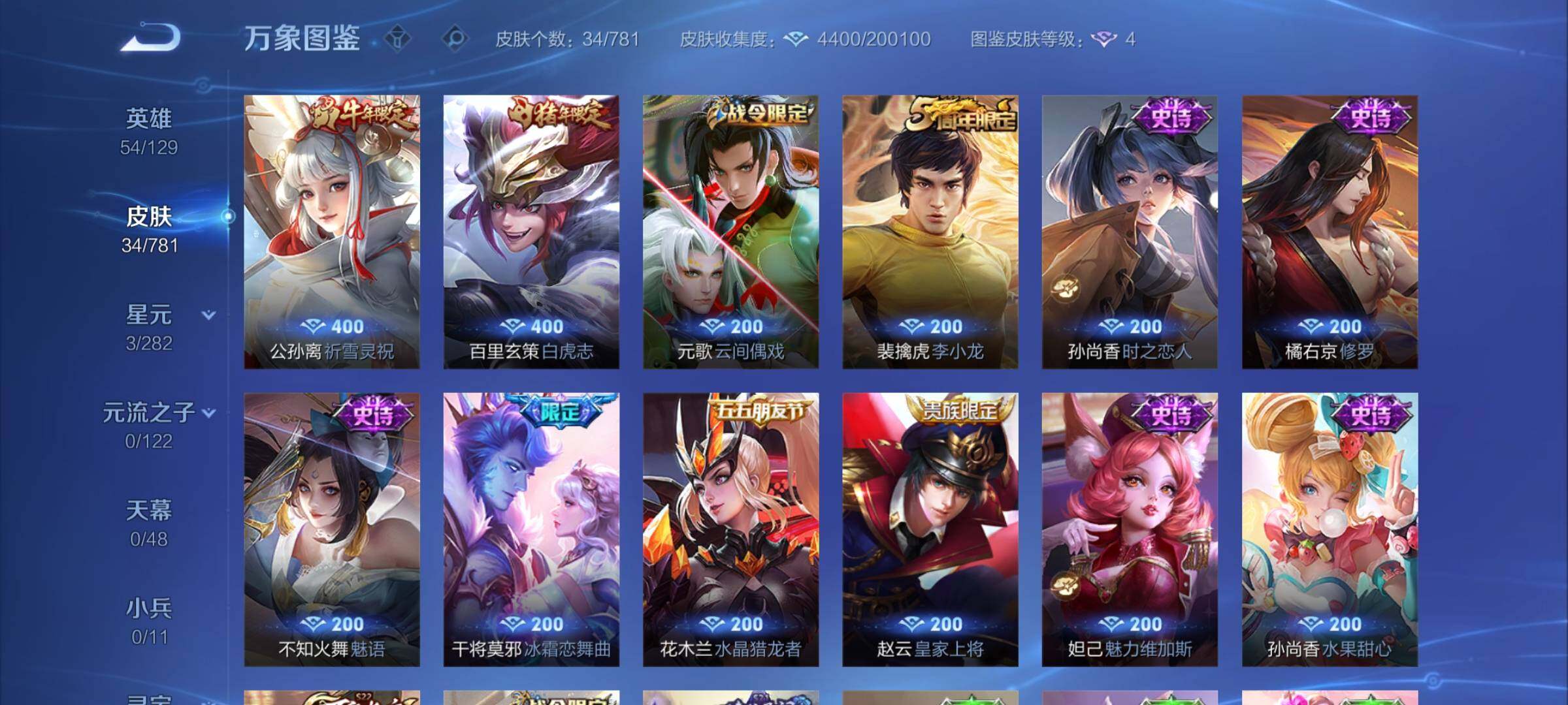 WZCMY4191032王者荣耀账号详情图6