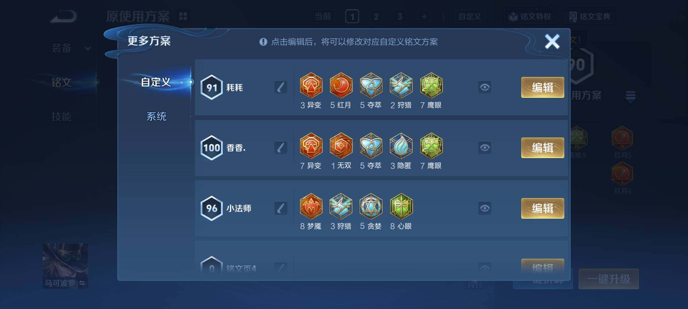 WZCMY4191032王者荣耀账号详情图9