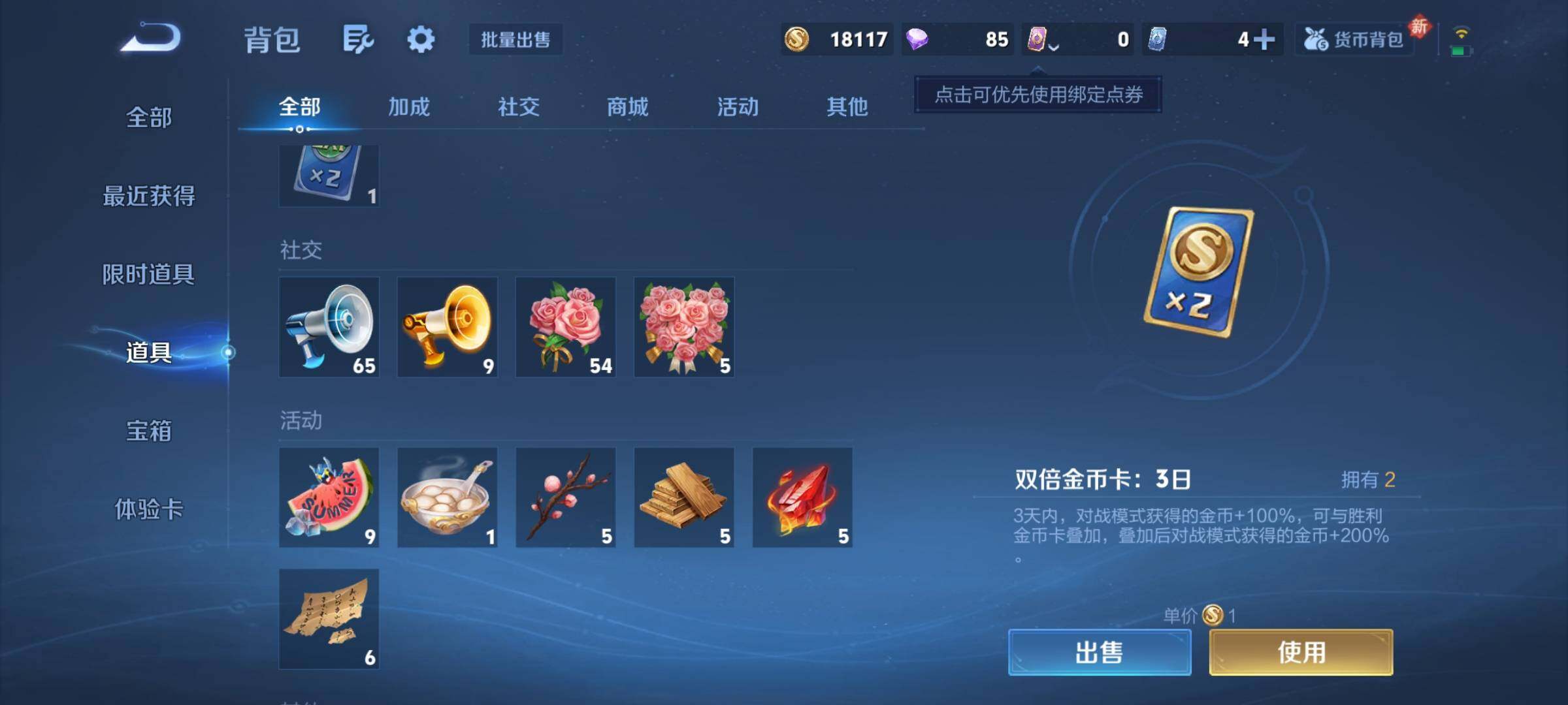 WZCMY4191032王者荣耀账号详情图7