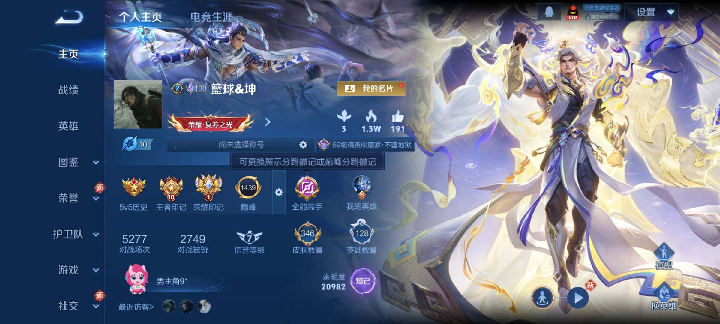 WZCMY4189723王者荣耀账号详情图2