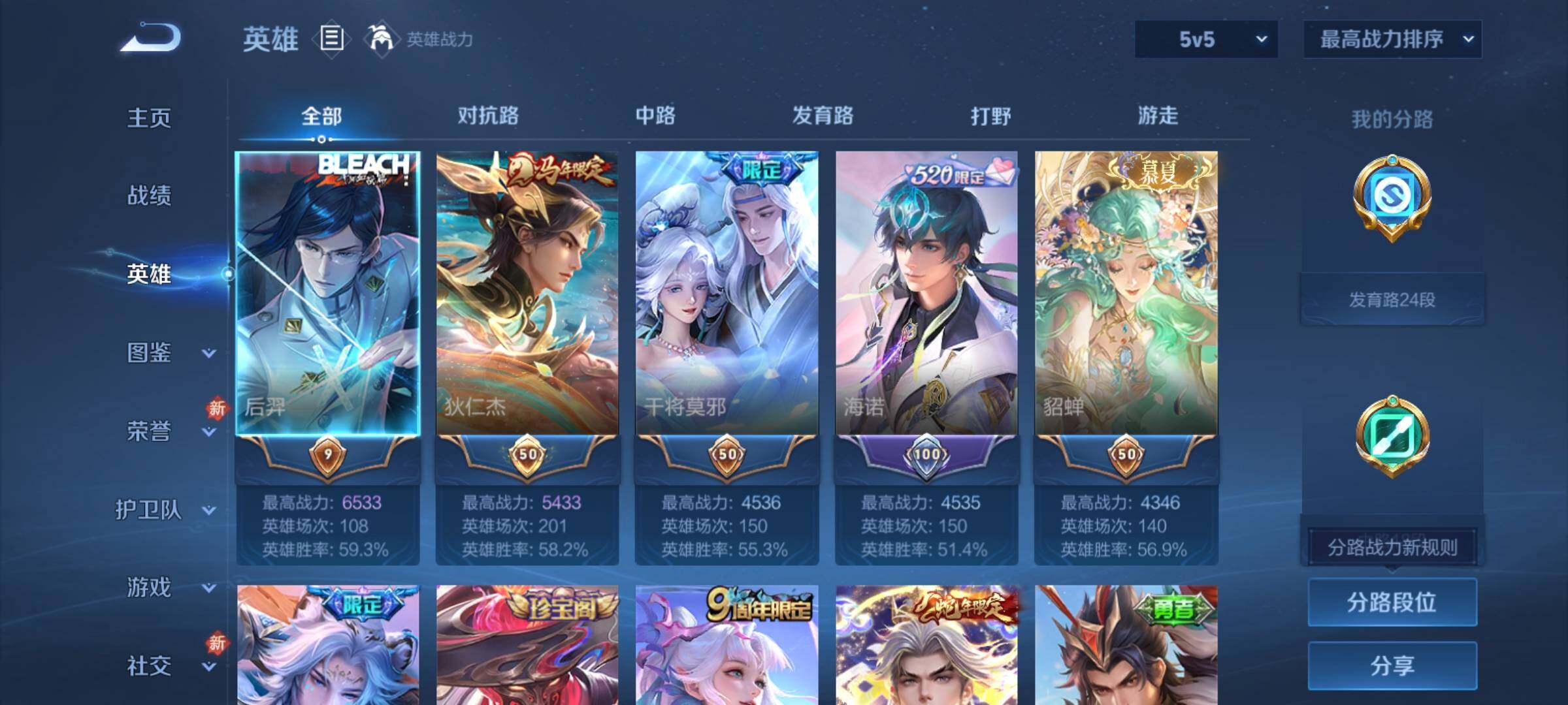 WZCMY4189723王者荣耀账号详情图3