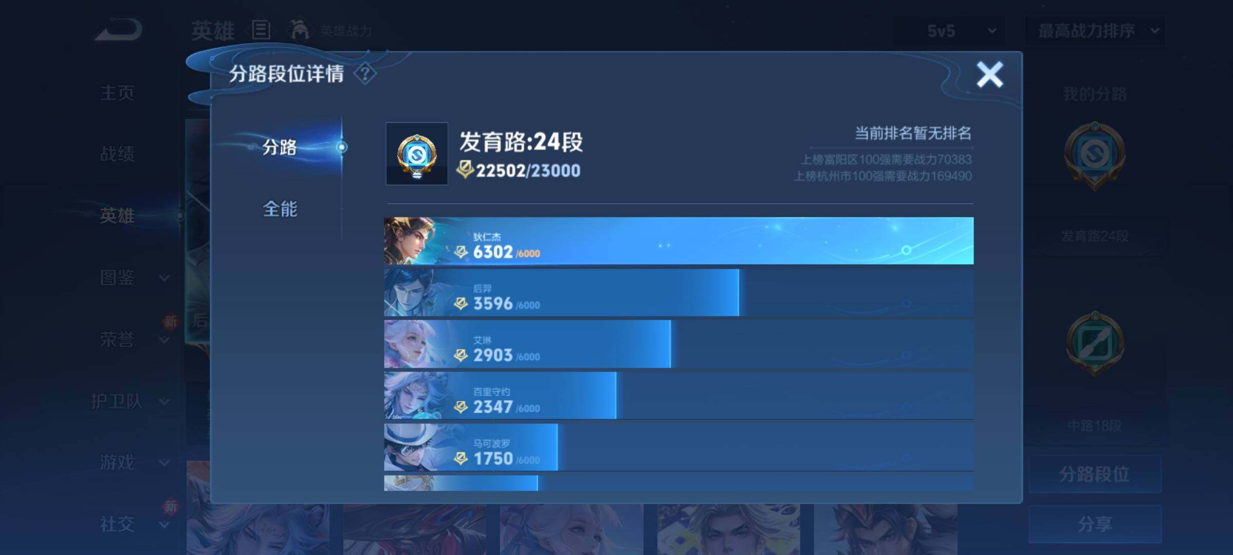 WZCMY4189723王者荣耀账号详情图4