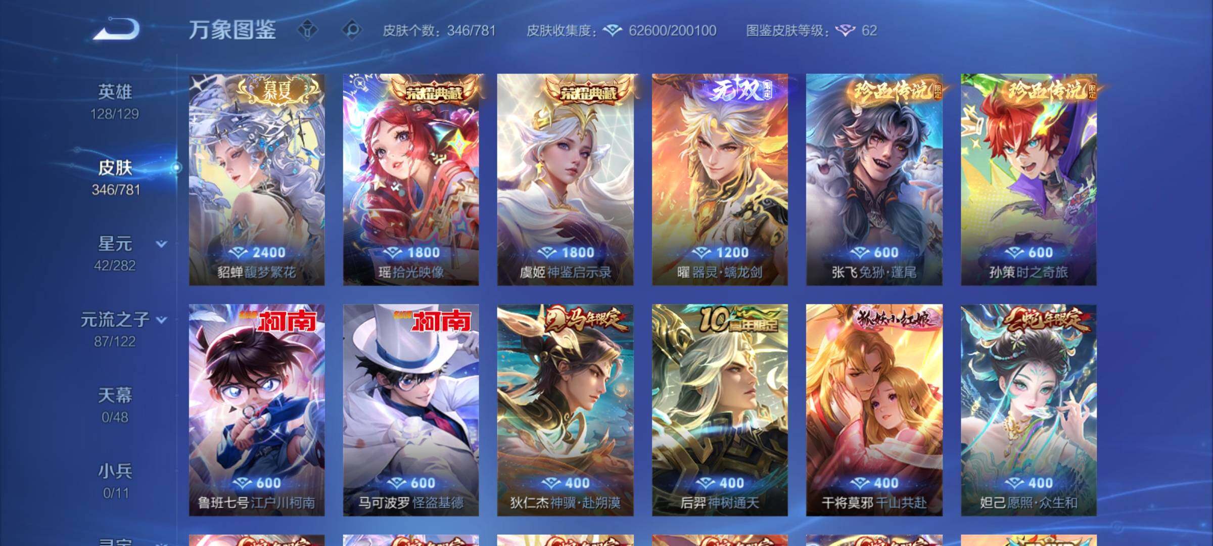 WZCMY4189723王者荣耀账号详情图9