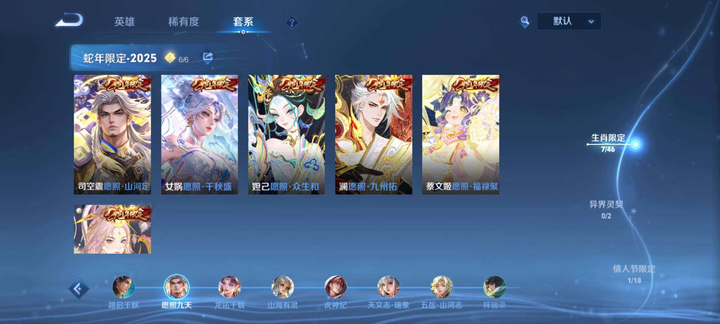 WZCMY4189723王者荣耀账号详情图8