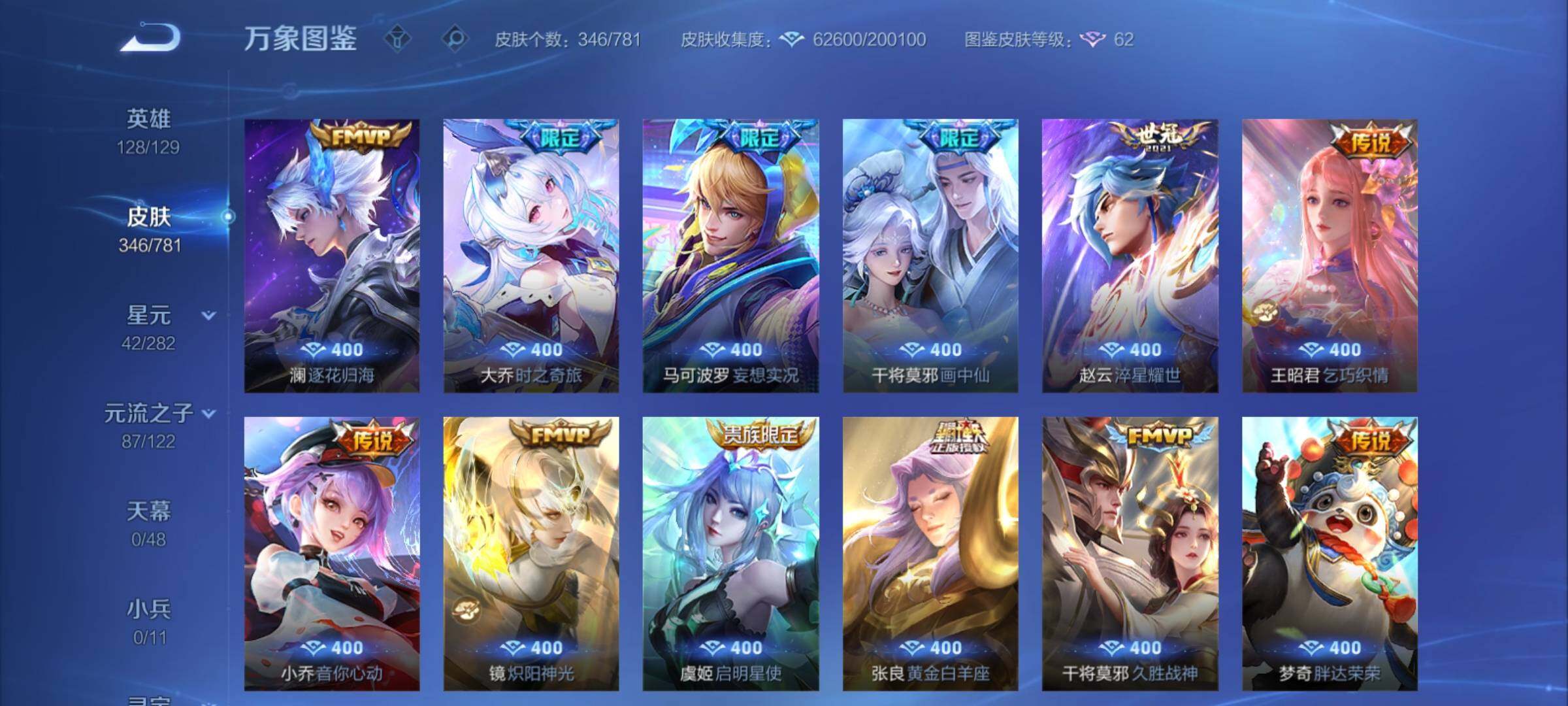 WZCMY4189723王者荣耀账号详情图11