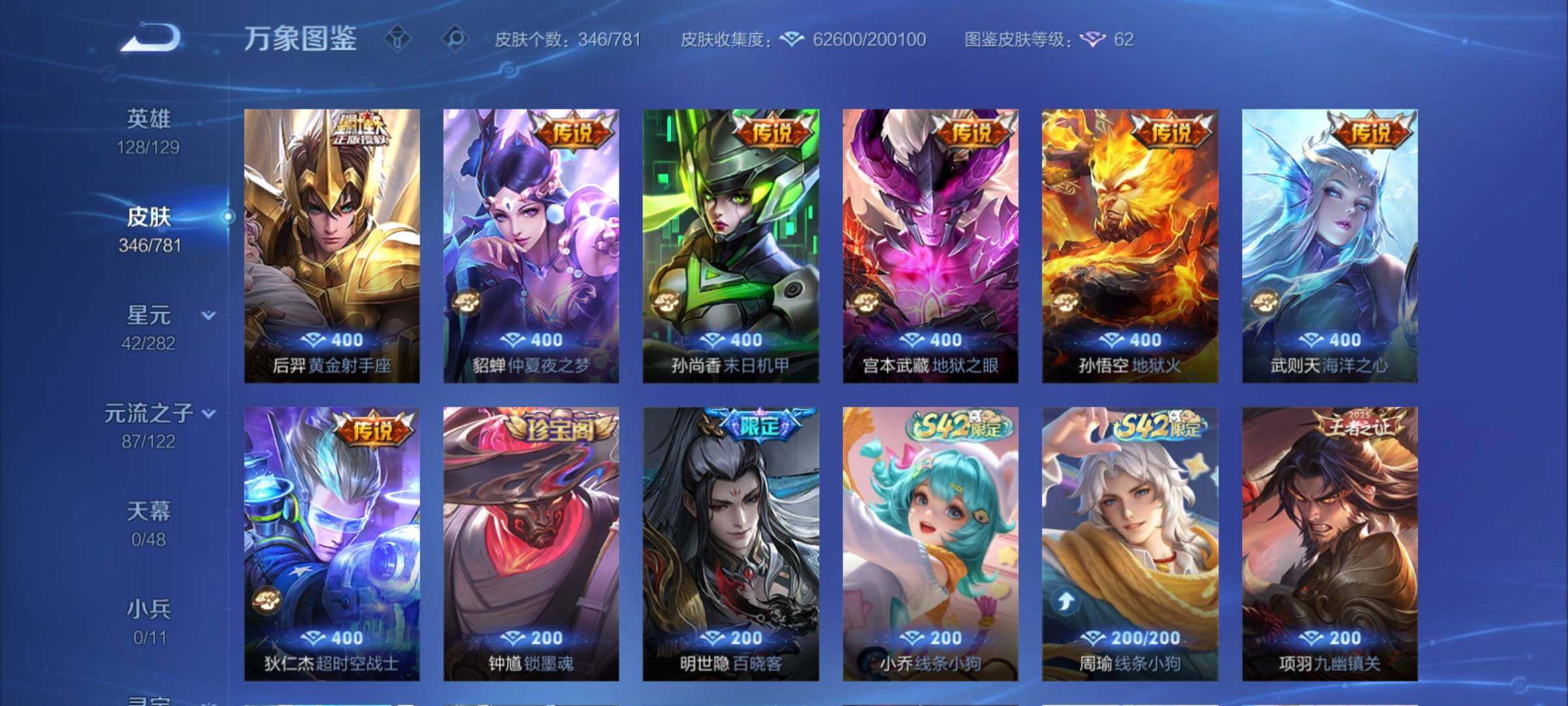 WZCMY4189723王者荣耀账号详情图12