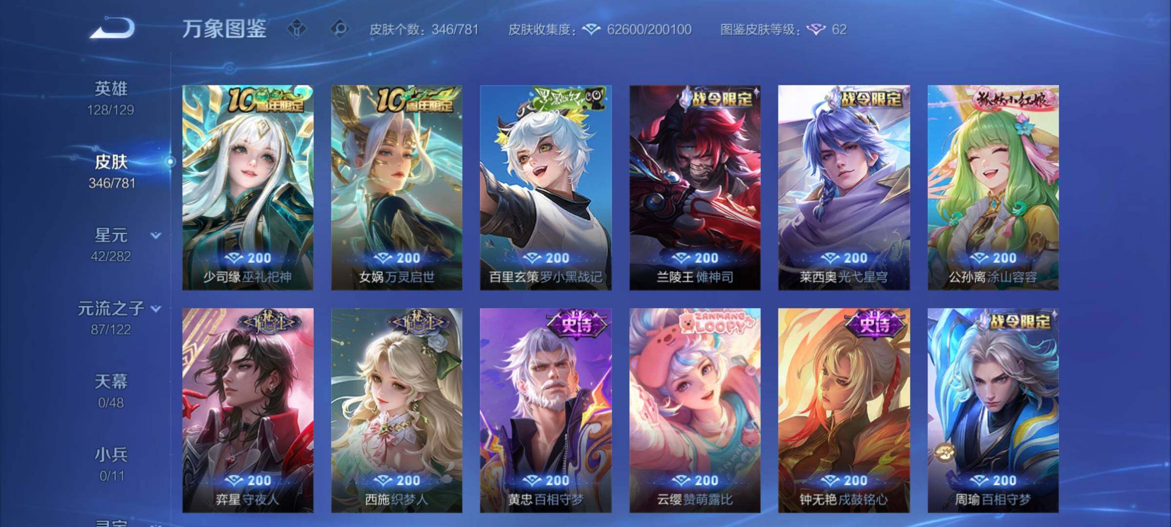 WZCMY4189723王者荣耀账号详情图13