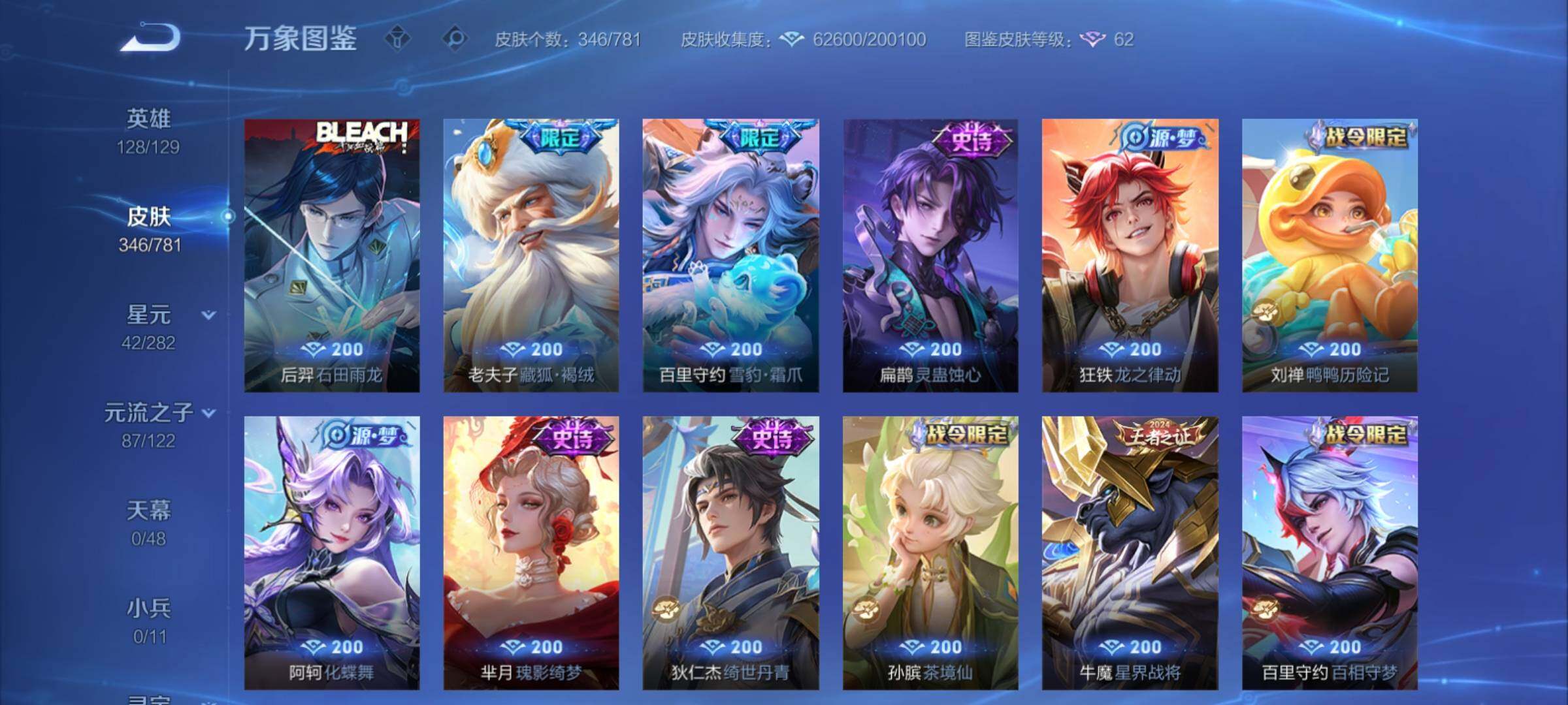 WZCMY4189723王者荣耀账号详情图14