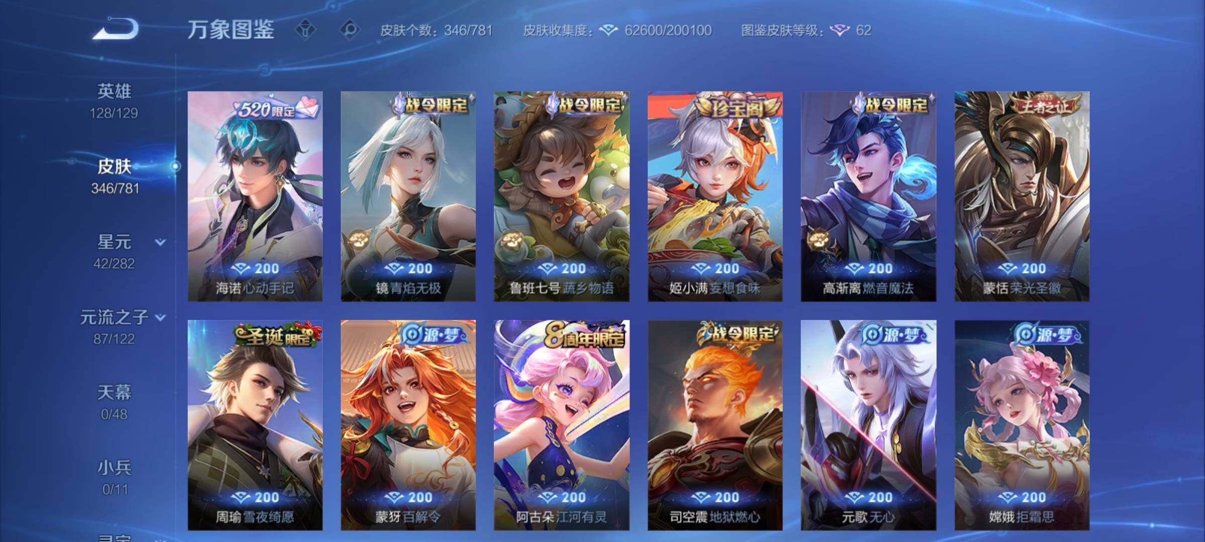 WZCMY4189723王者荣耀账号详情图16