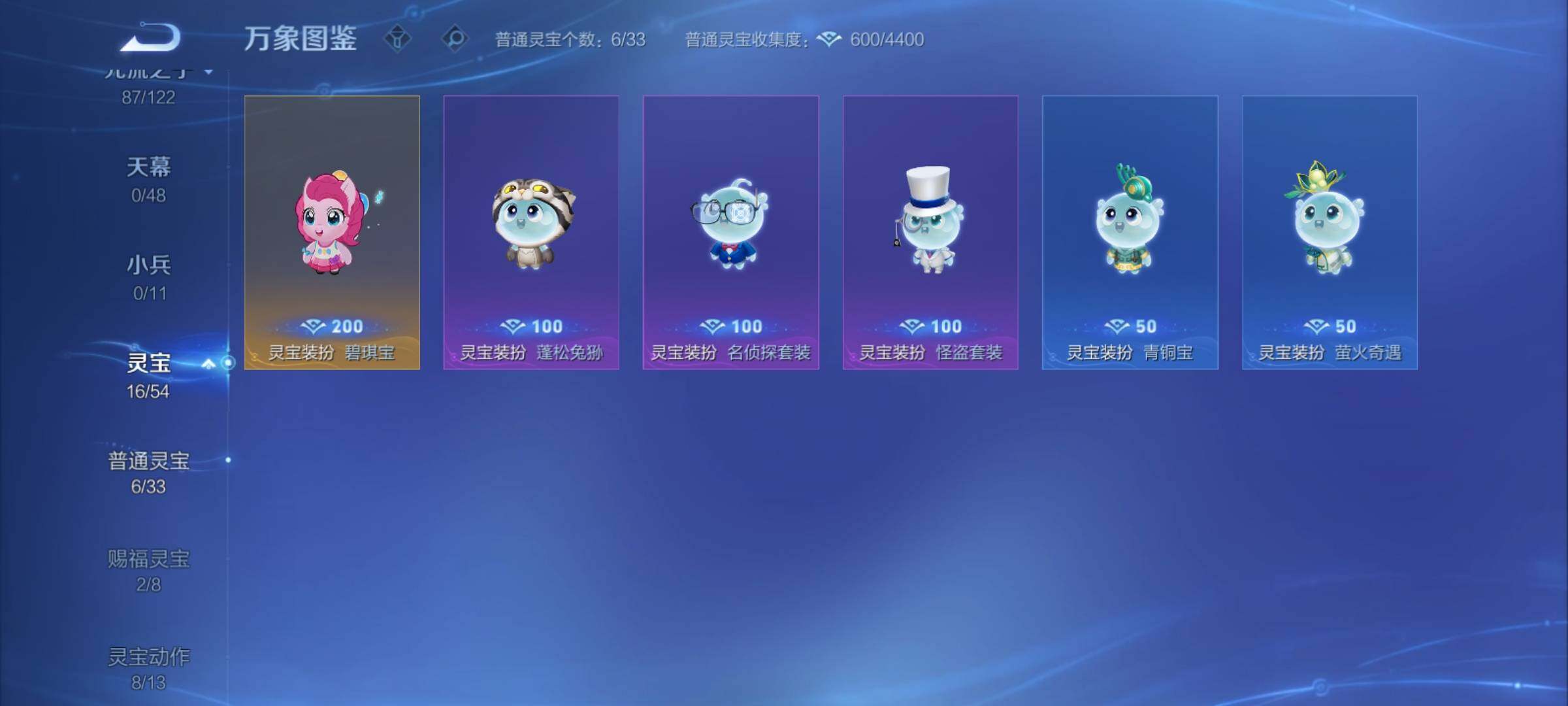 WZCMY4189723王者荣耀账号详情图20