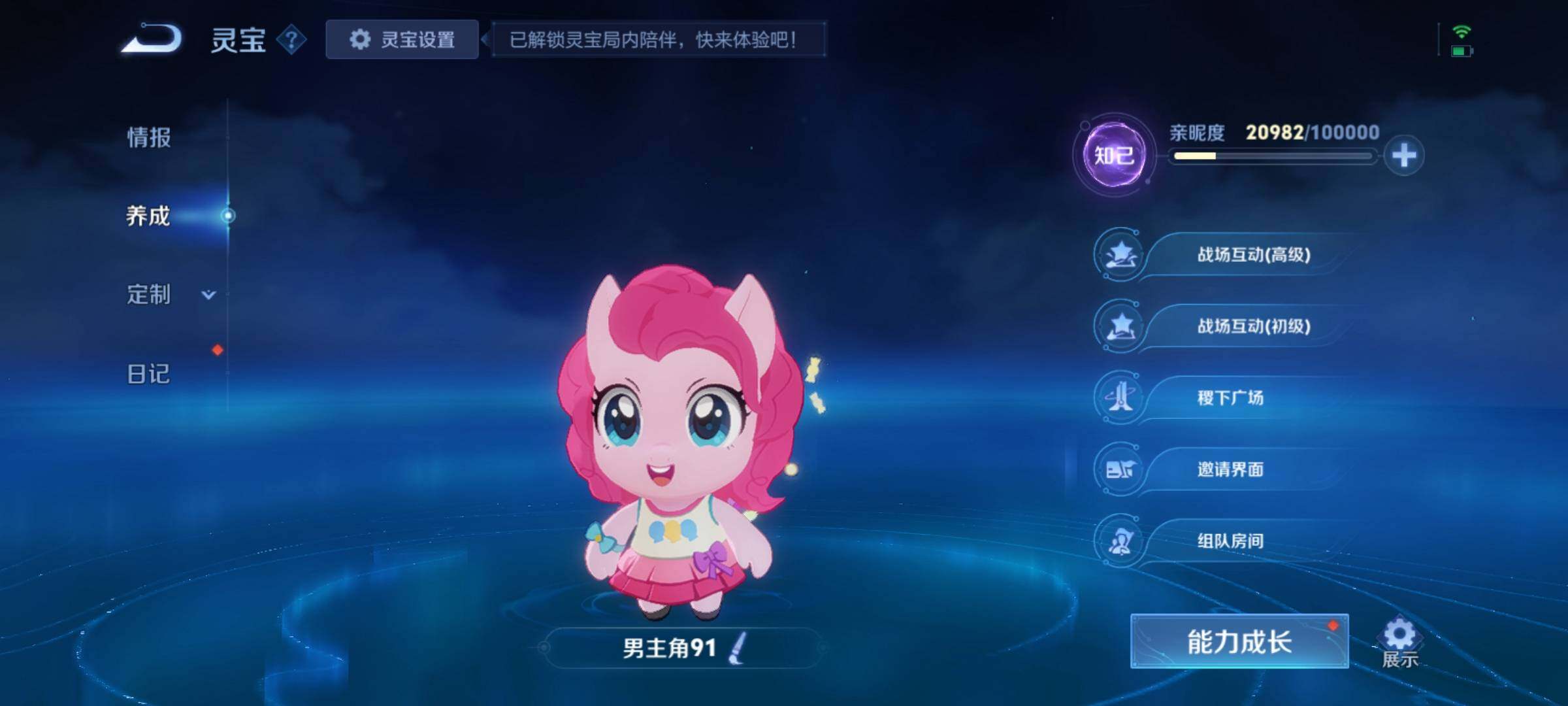 WZCMY4189723王者荣耀账号详情图22